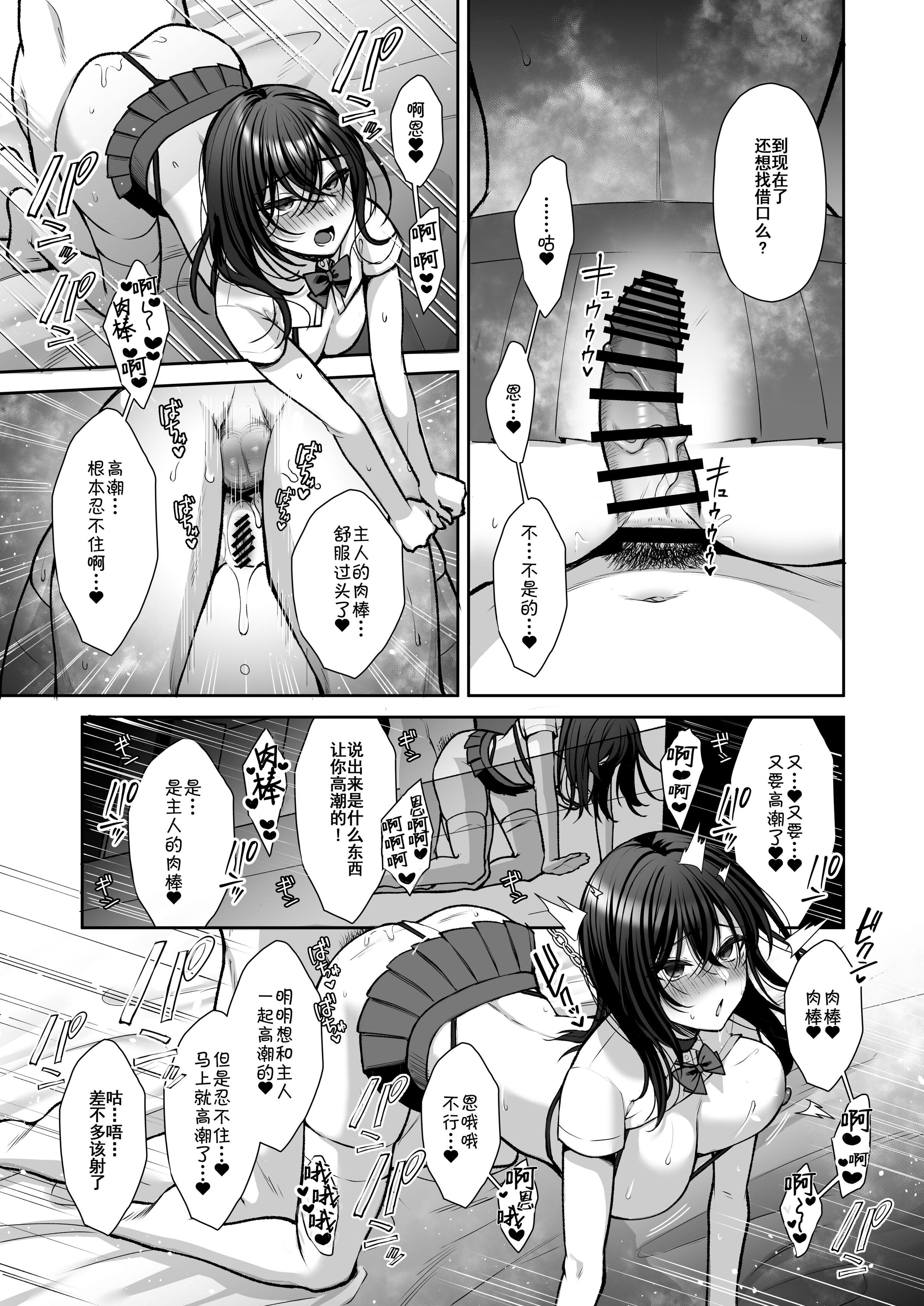 《泡沫～裏垢ドM派遣OLオナホ调教～系列13》漫画 第10章