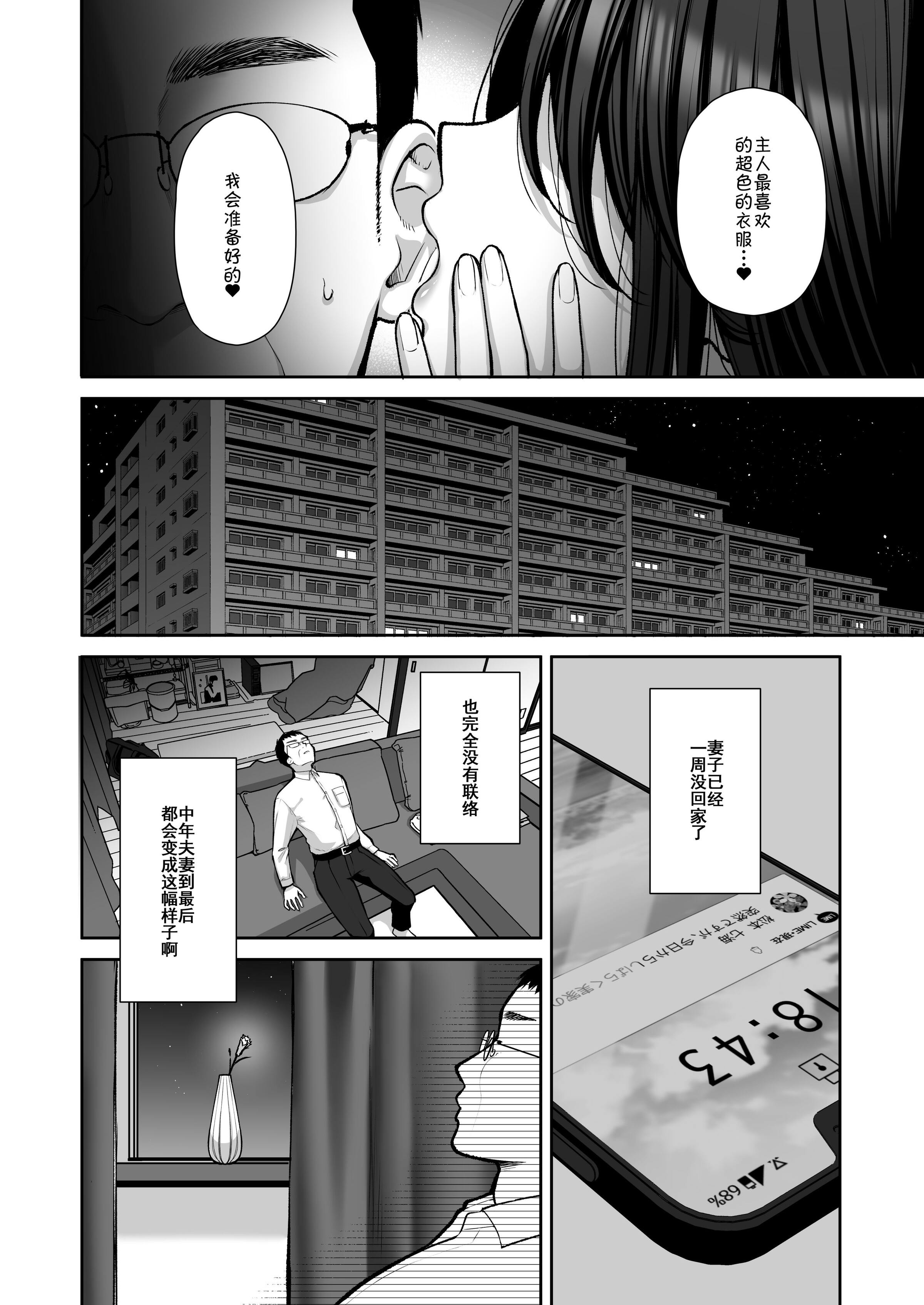 《泡沫～裏垢ドM派遣OLオナホ调教～系列13》漫画 第11章