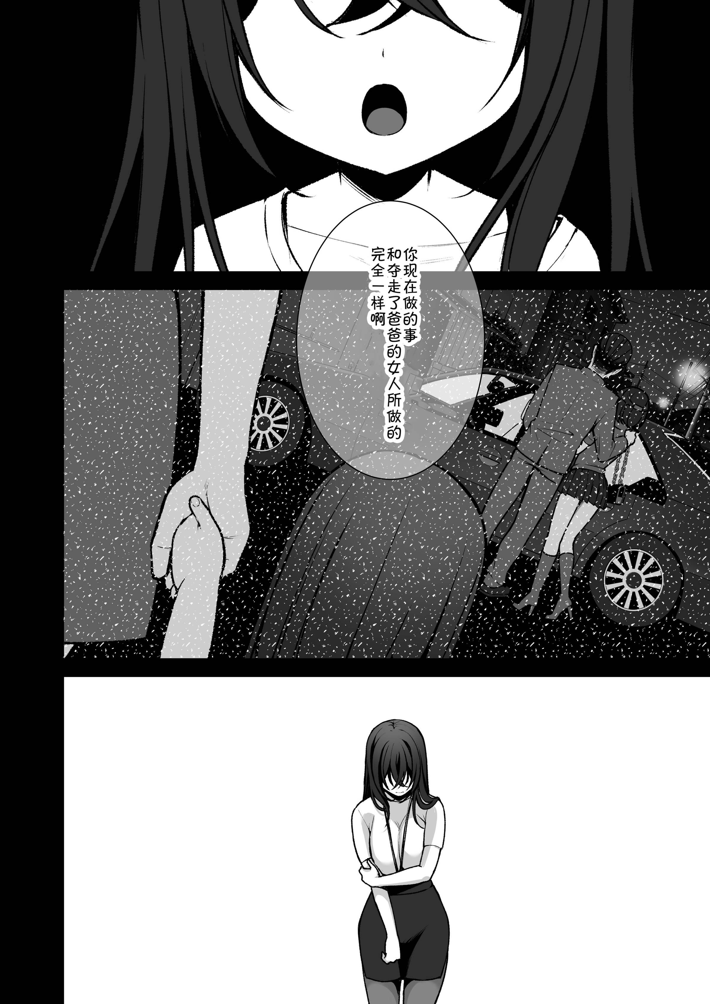 《泡沫～裏垢ドM派遣OLオナホ调教～系列13》漫画 第11章