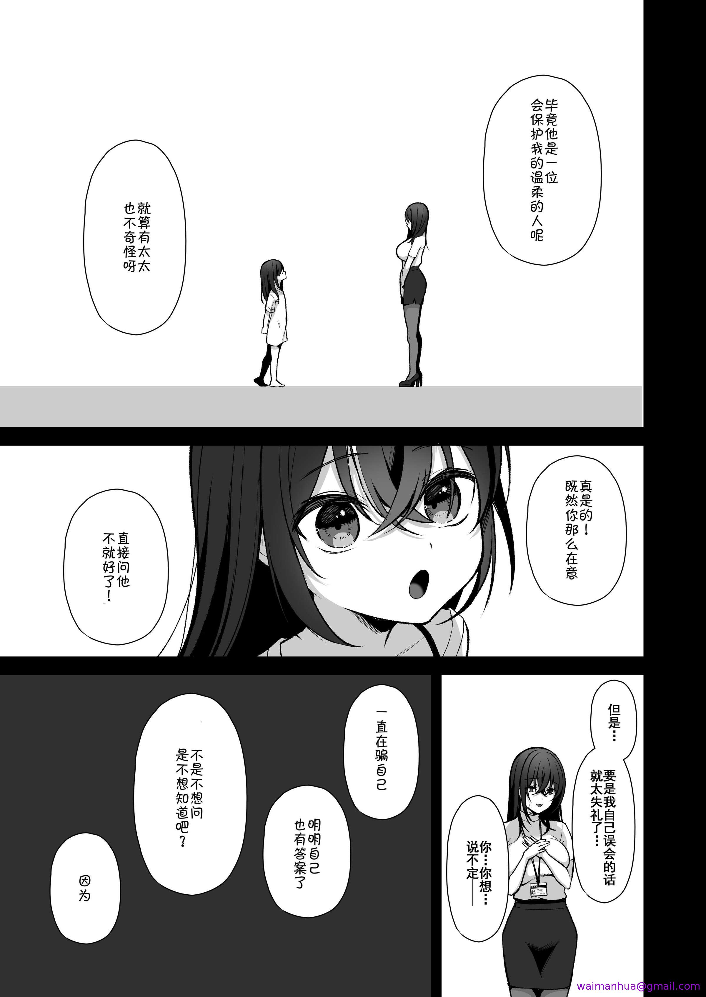 《泡沫～裏垢ドM派遣OLオナホ调教～系列13》漫画 第11章