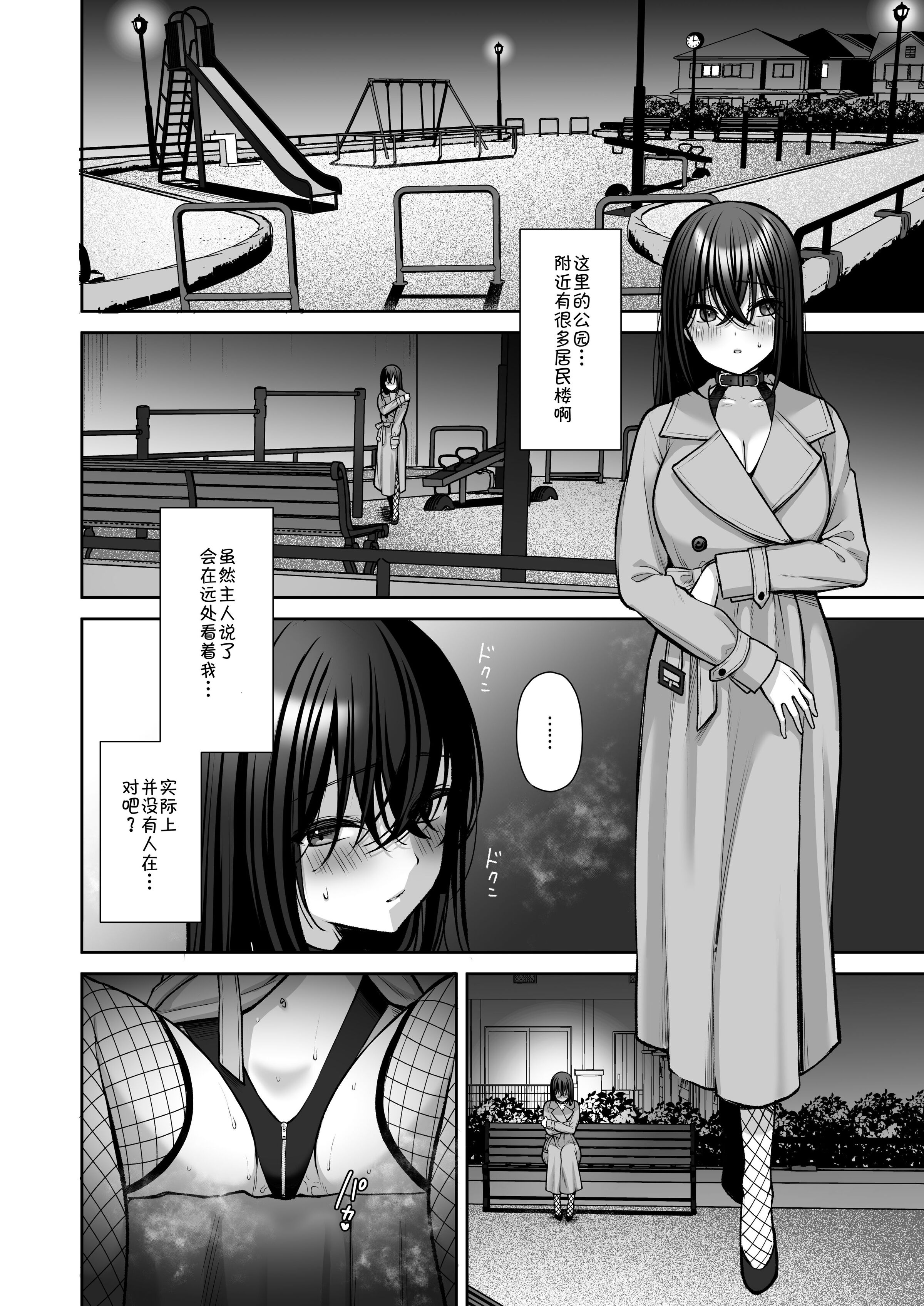 《泡沫～裏垢ドM派遣OLオナホ调教～系列13》漫画 第11章