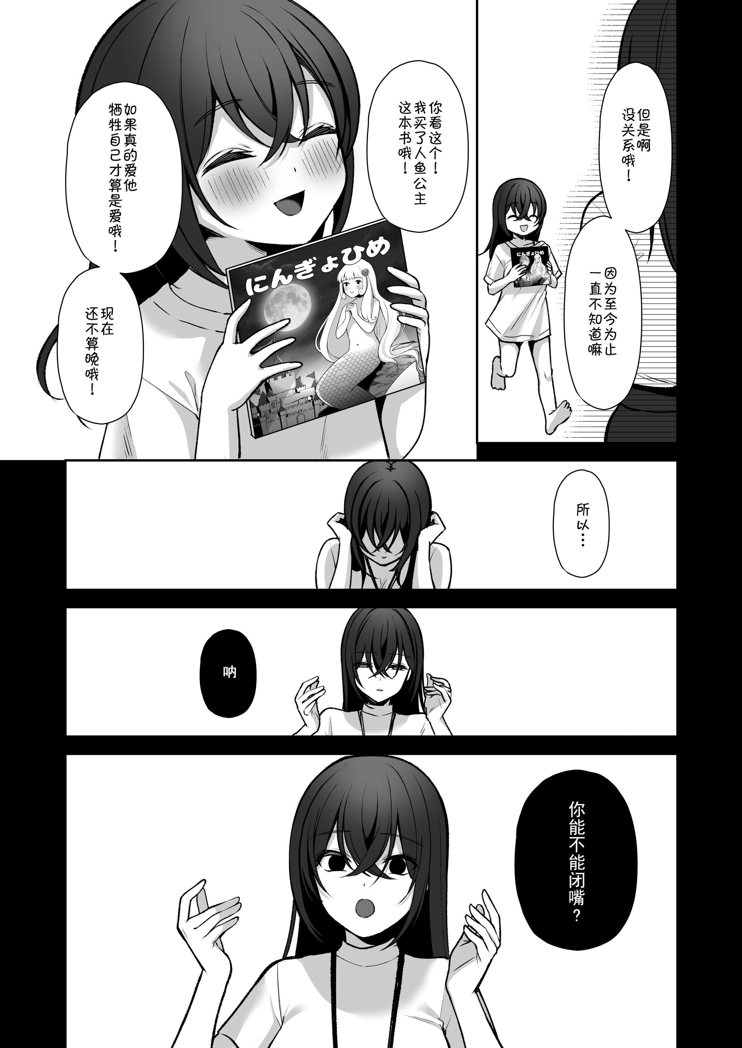 《泡沫～裏垢ドM派遣OLオナホ调教～系列13》漫画 第11章