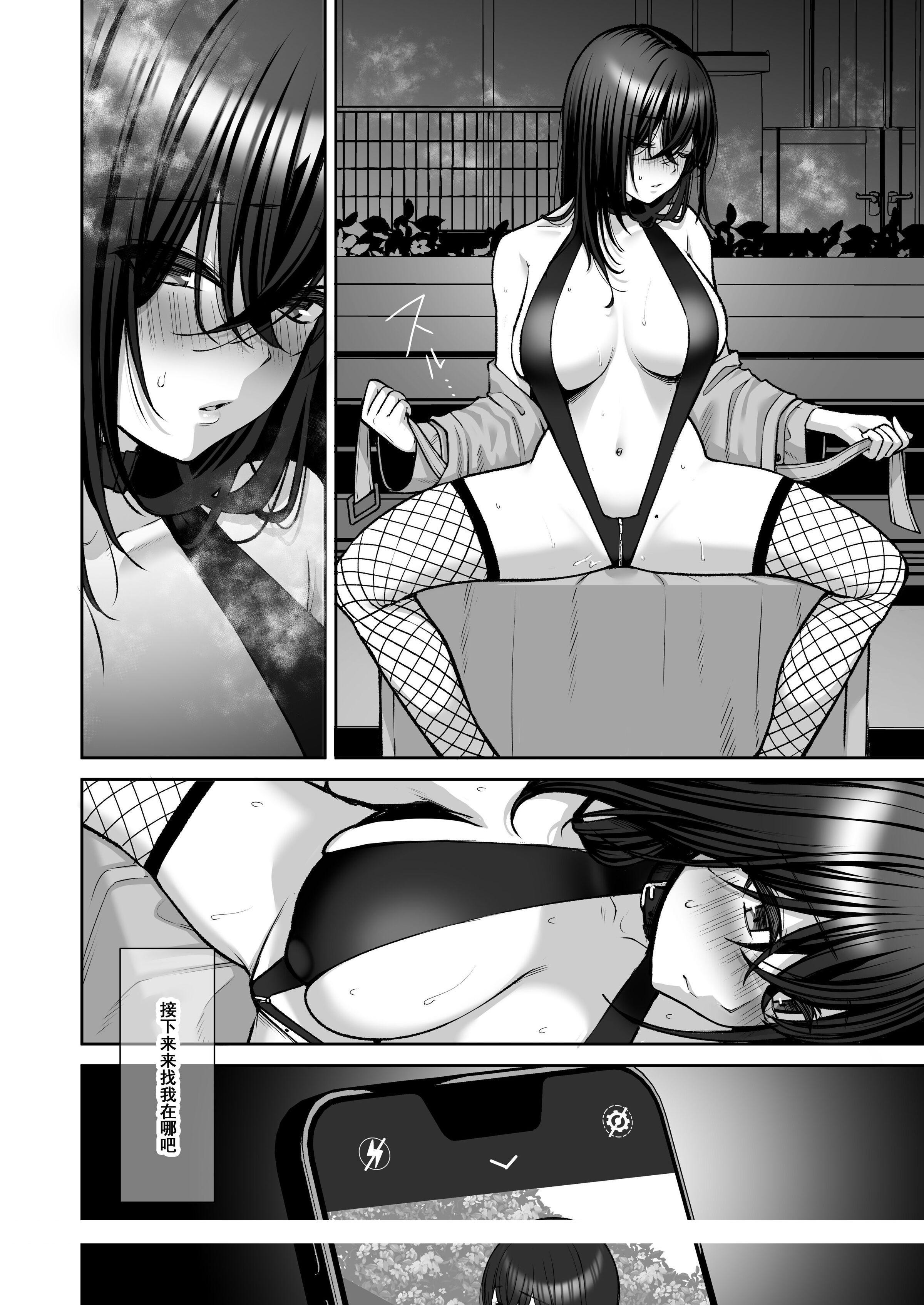《泡沫～裏垢ドM派遣OLオナホ调教～系列13》漫画 第11章