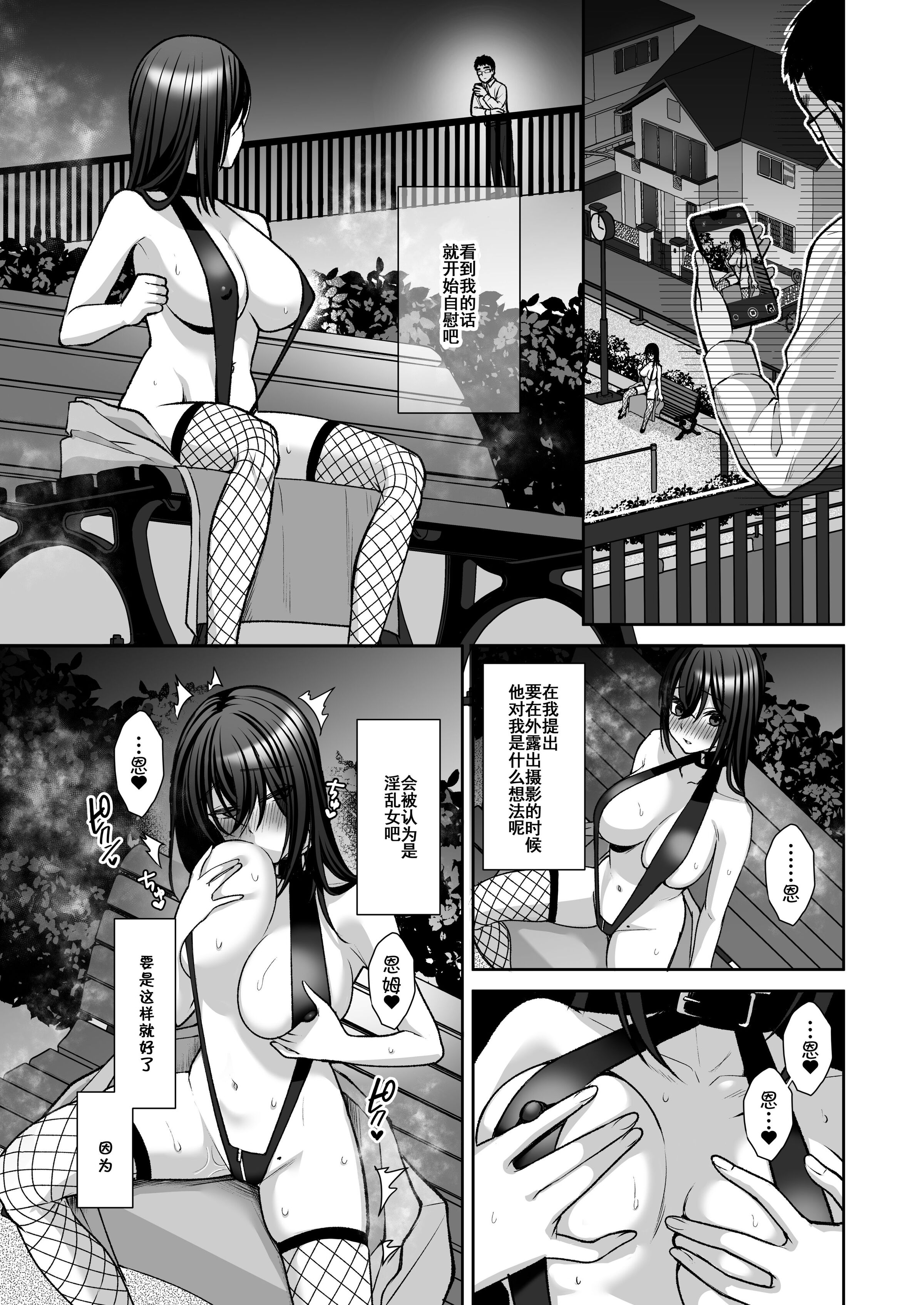 《泡沫～裏垢ドM派遣OLオナホ调教～系列13》漫画 第12章