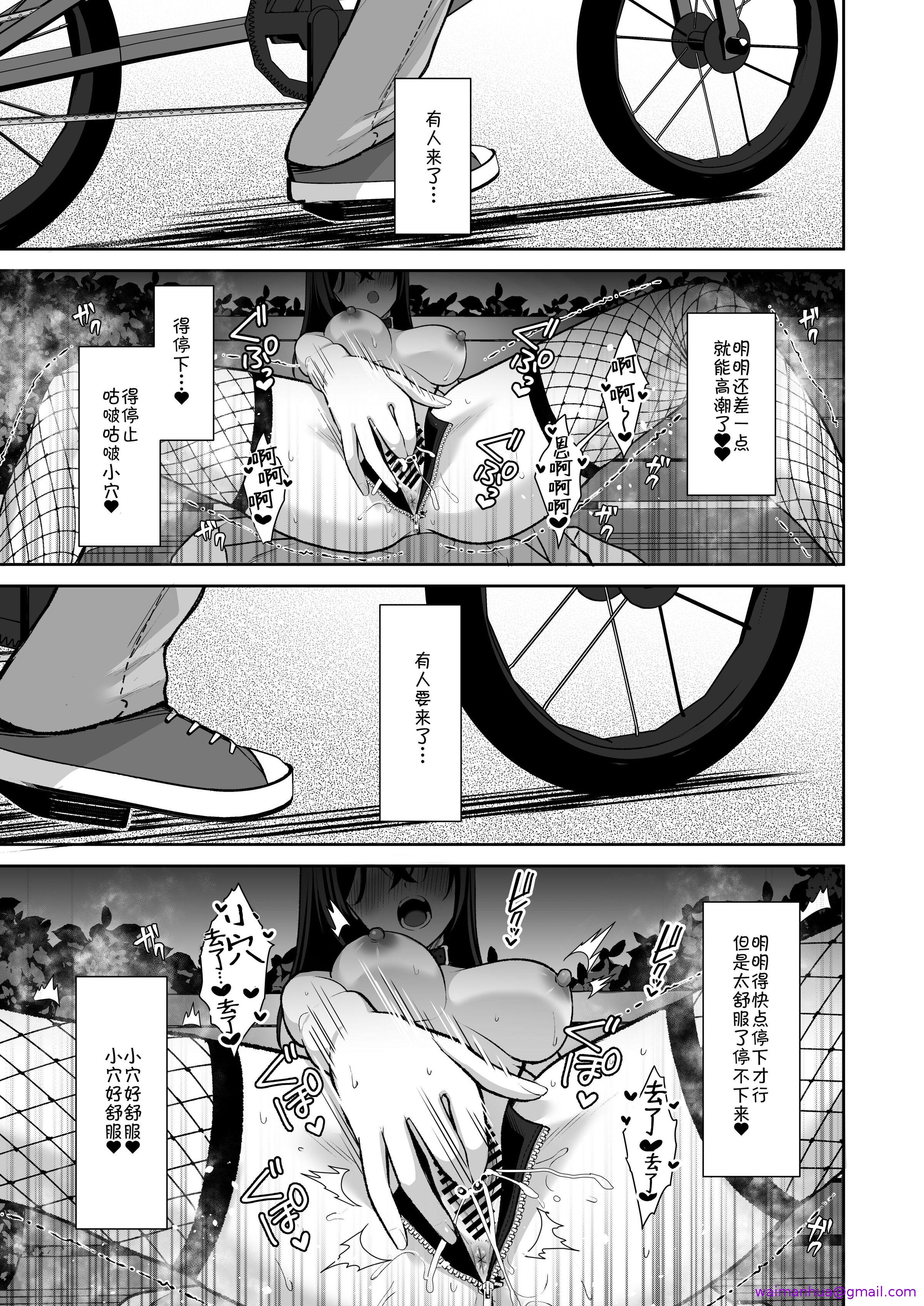 《泡沫～裏垢ドM派遣OLオナホ调教～系列13》漫画 第12章