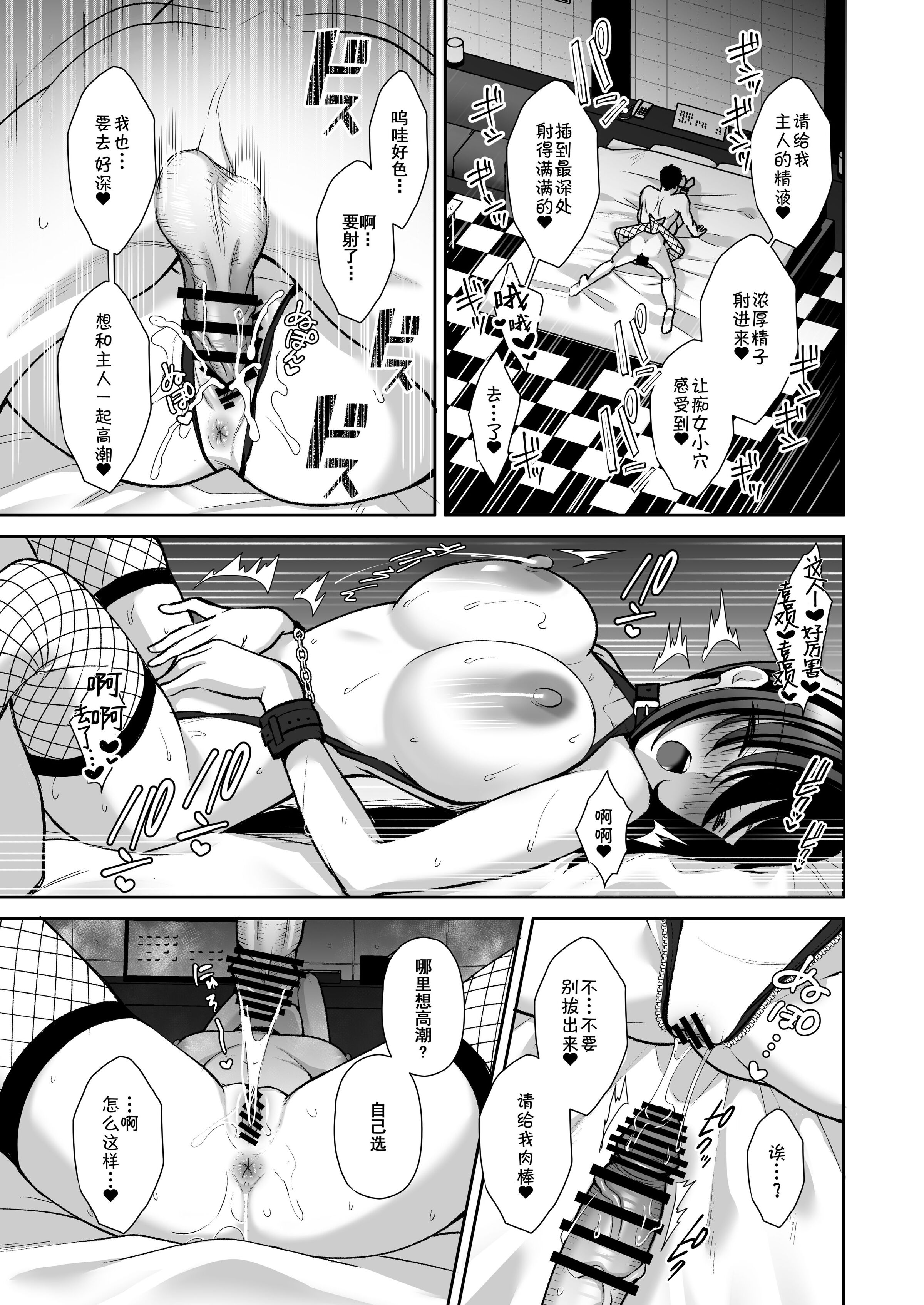 《泡沫～裏垢ドM派遣OLオナホ调教～系列13》漫画 第14章