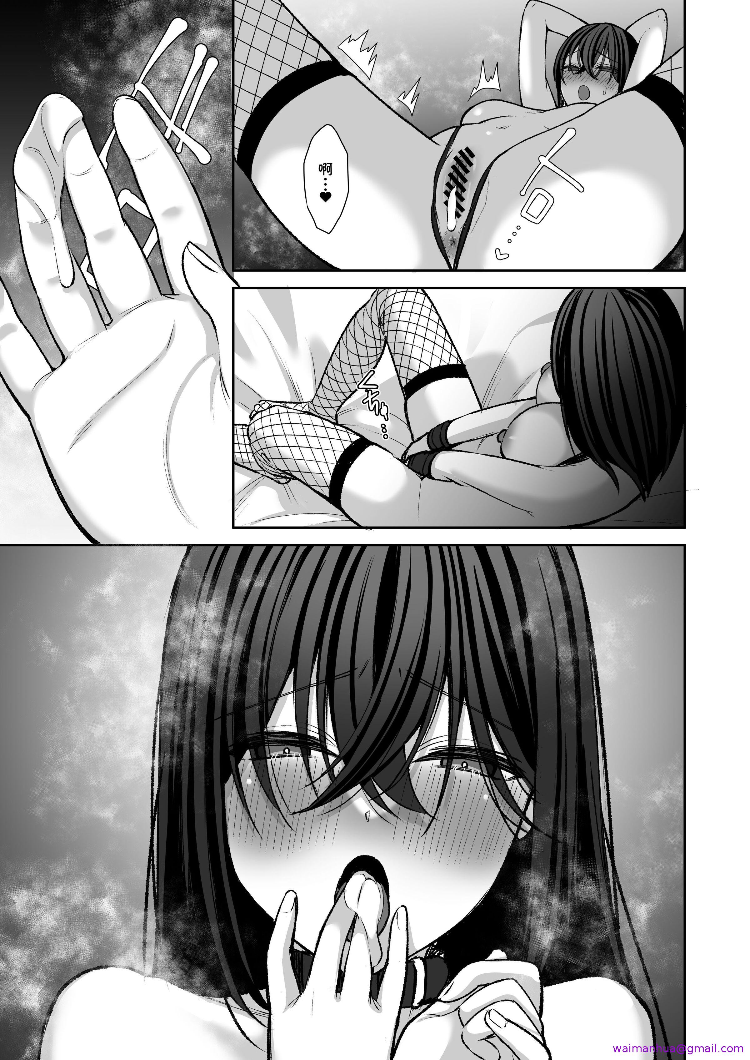 《泡沫～裏垢ドM派遣OLオナホ调教～系列13》漫画 第14章