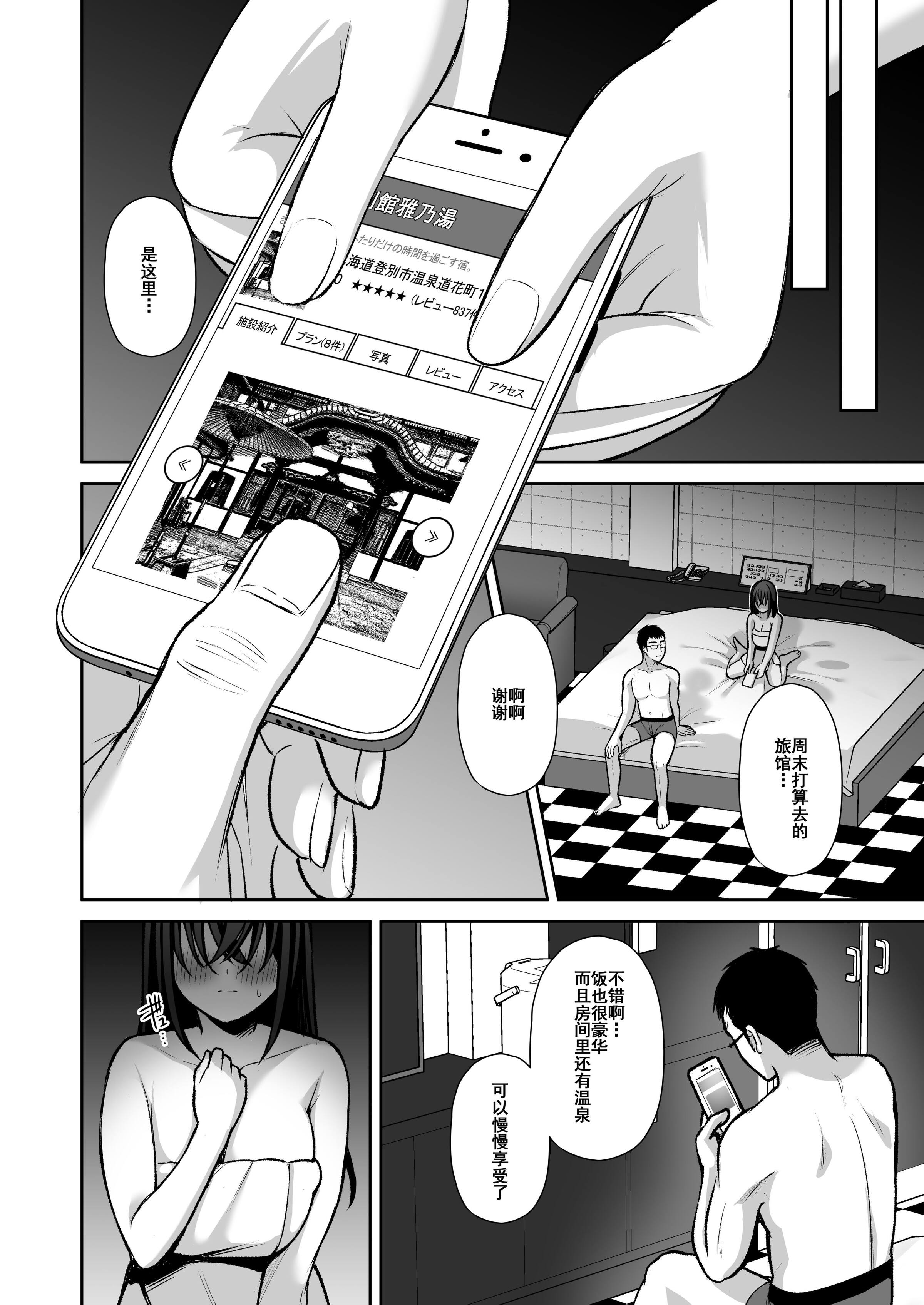 《泡沫～裏垢ドM派遣OLオナホ调教～系列13》漫画 第14章