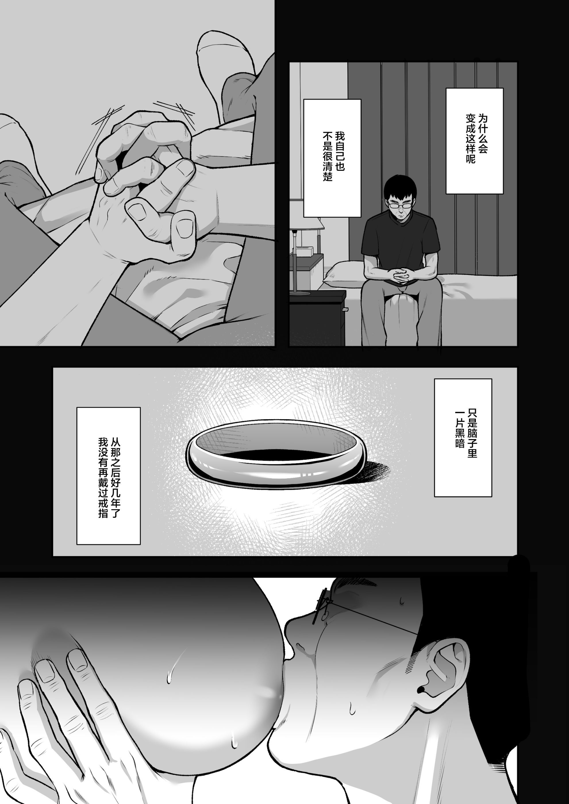 《泡沫～裏垢ドM派遣OLオナホ调教～系列13》漫画 第2章