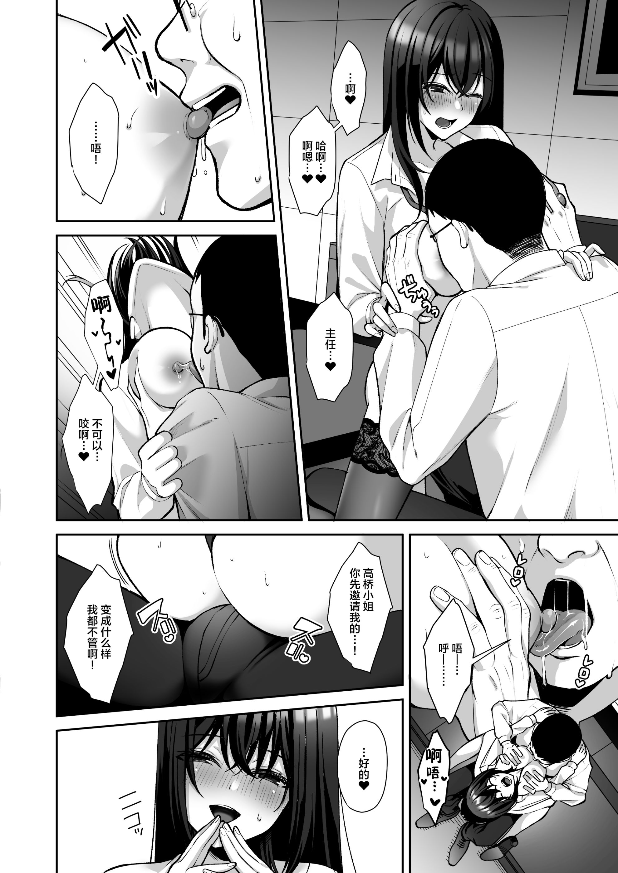 《泡沫～裏垢ドM派遣OLオナホ调教～系列13》漫画 第2章