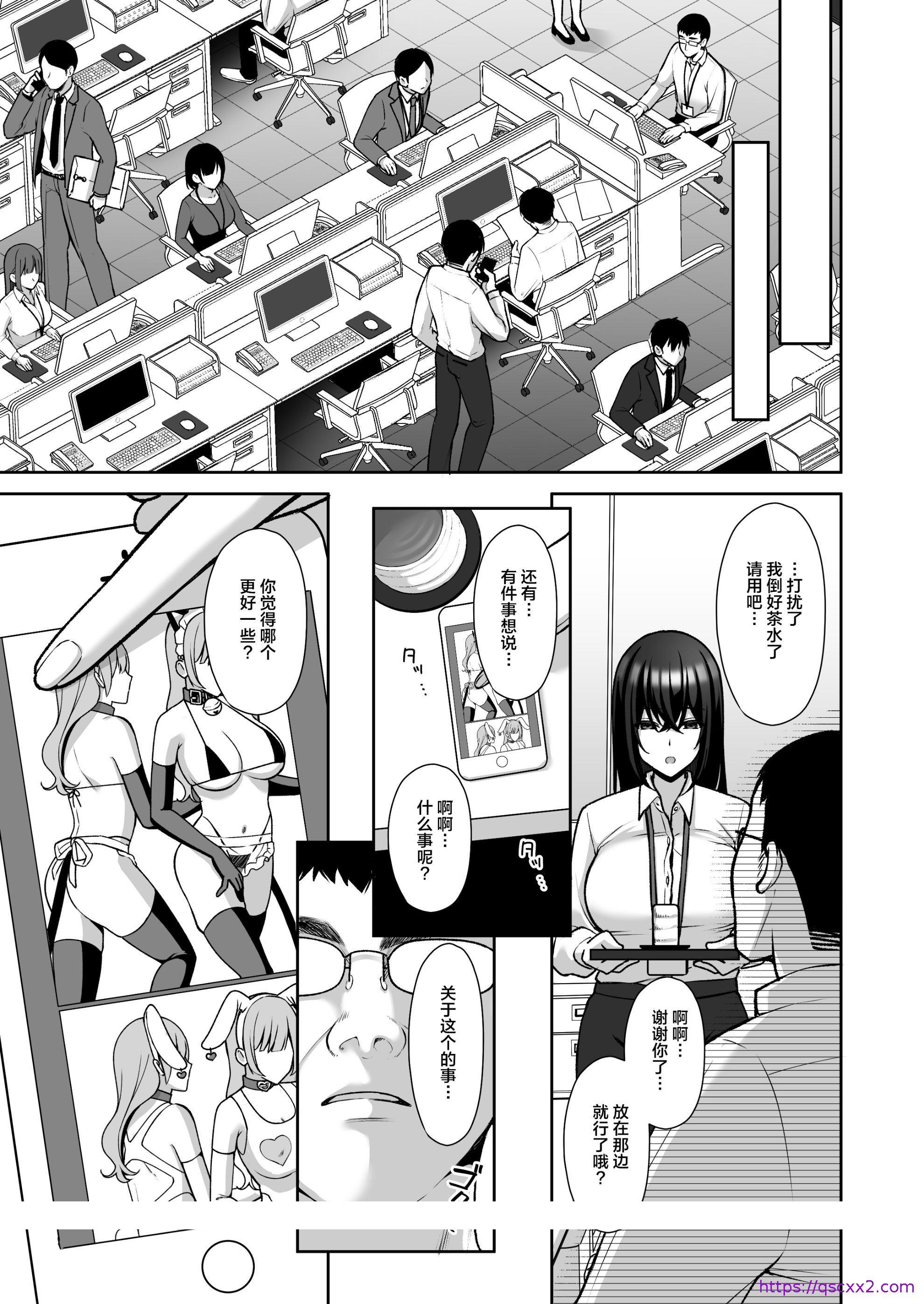 《泡沫～裏垢ドM派遣OLオナホ调教～系列13》漫画 第3章