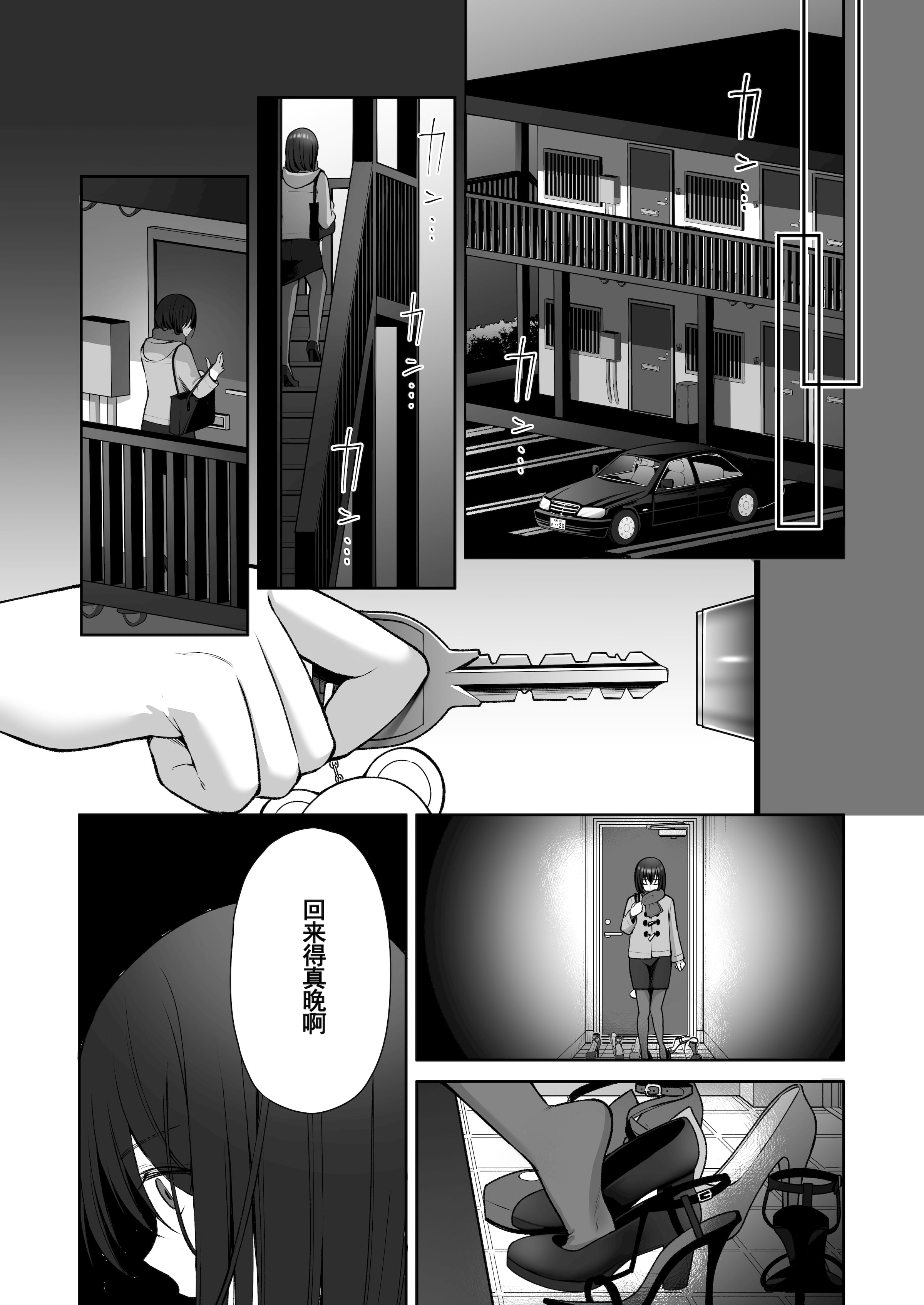 《泡沫～裏垢ドM派遣OLオナホ调教～系列13》漫画 第6章