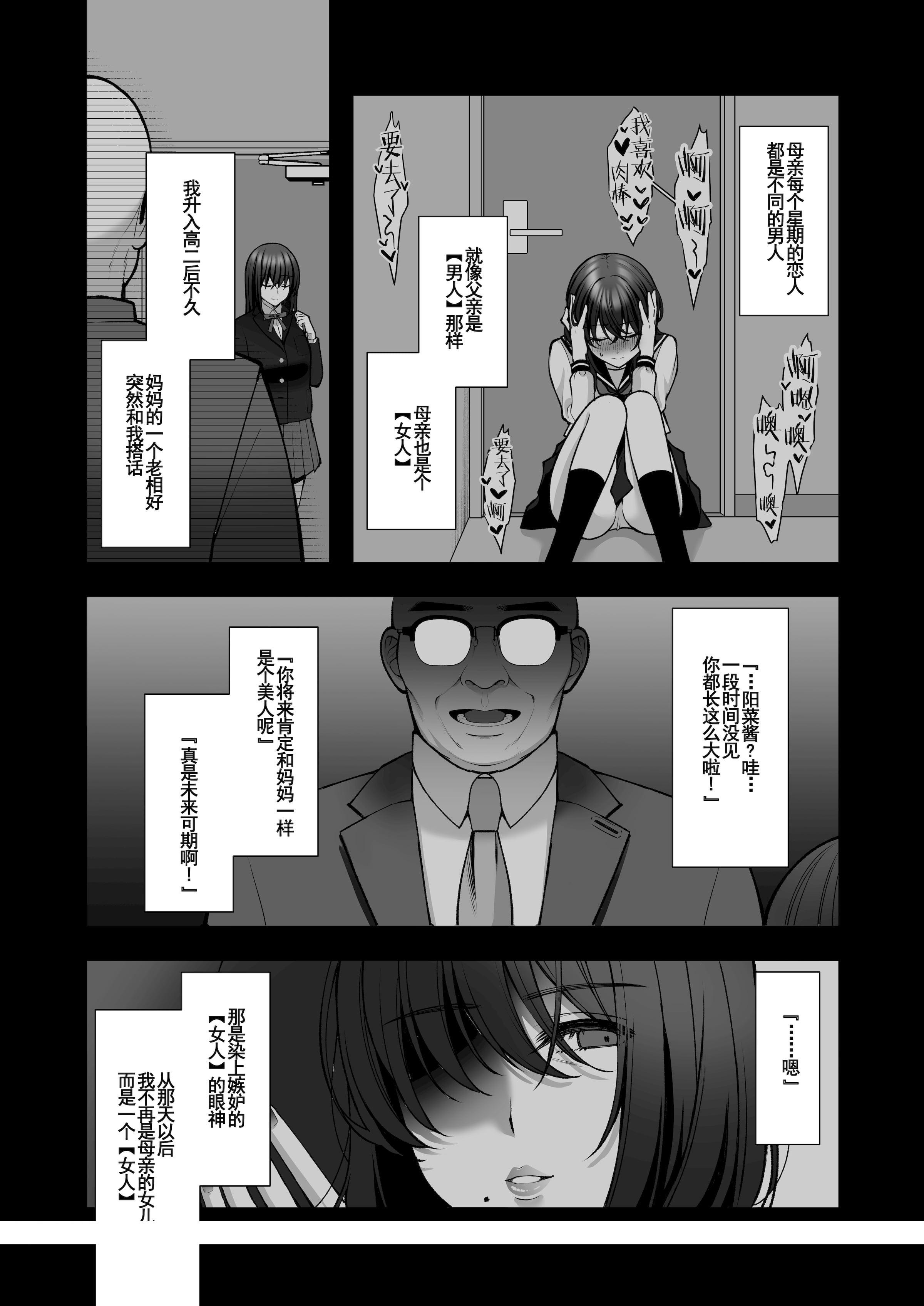 《泡沫～裏垢ドM派遣OLオナホ调教～系列13》漫画 第6章