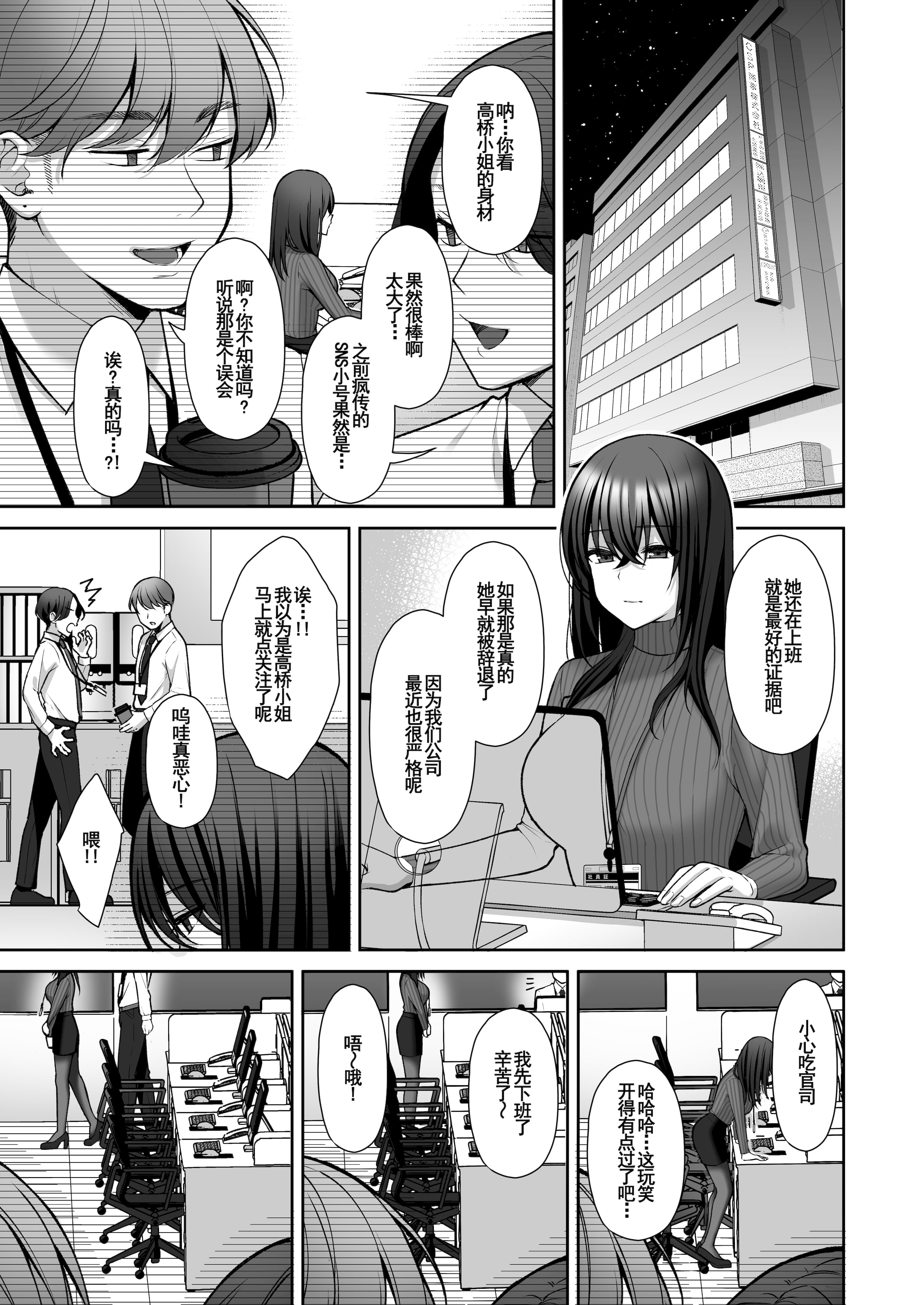 《泡沫～裏垢ドM派遣OLオナホ调教～系列13》漫画 第7章