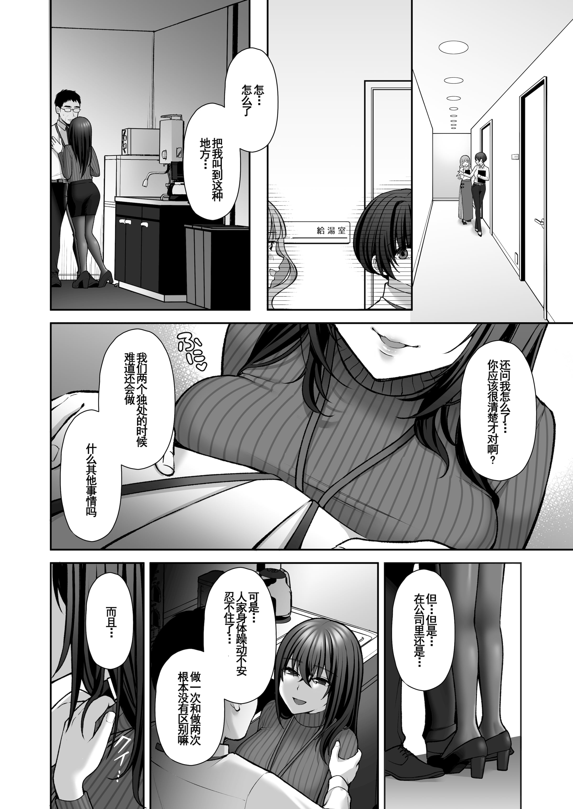 《泡沫～裏垢ドM派遣OLオナホ调教～系列13》漫画 第7章