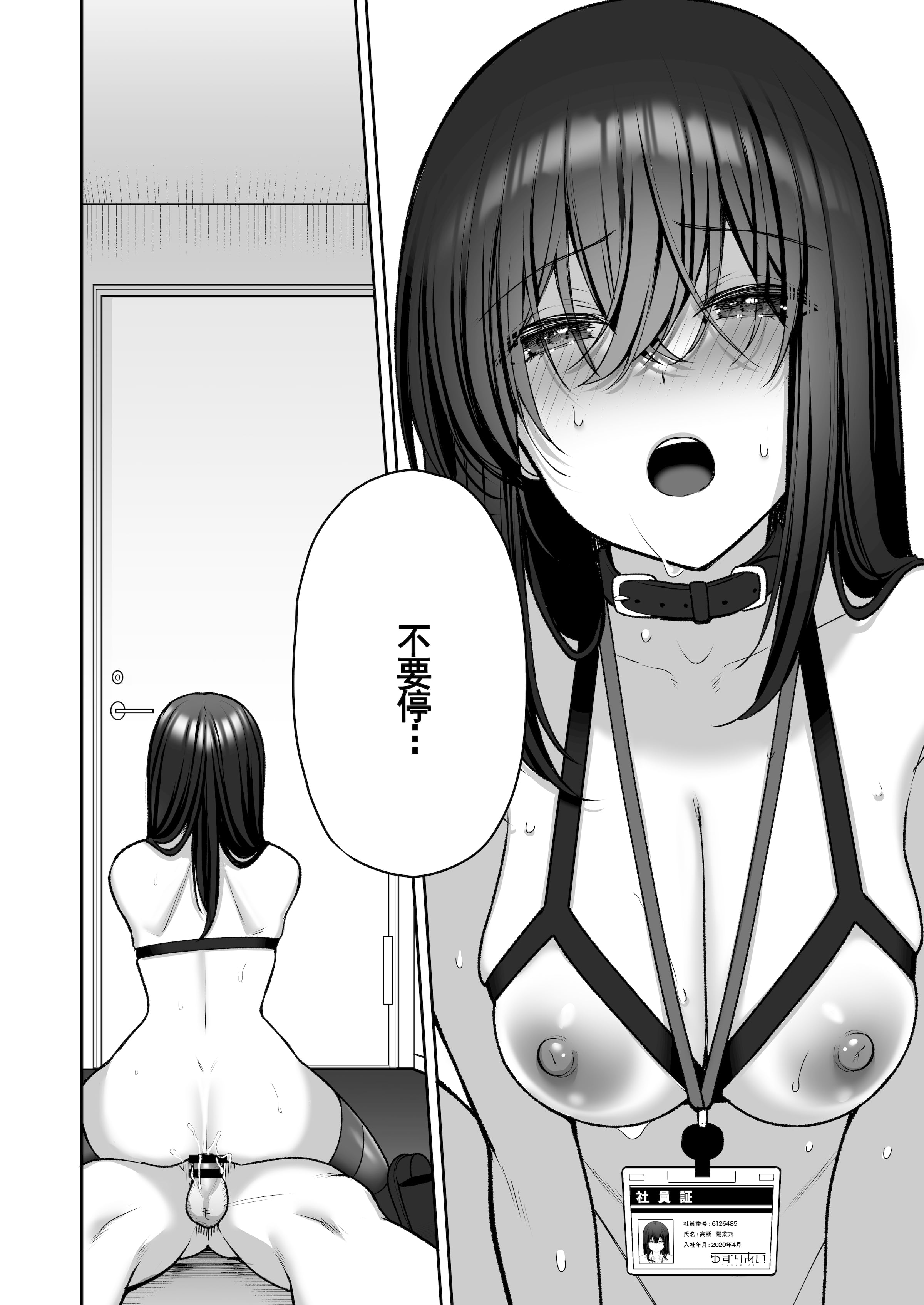 《泡沫～裏垢ドM派遣OLオナホ调教～系列13》漫画 第9章