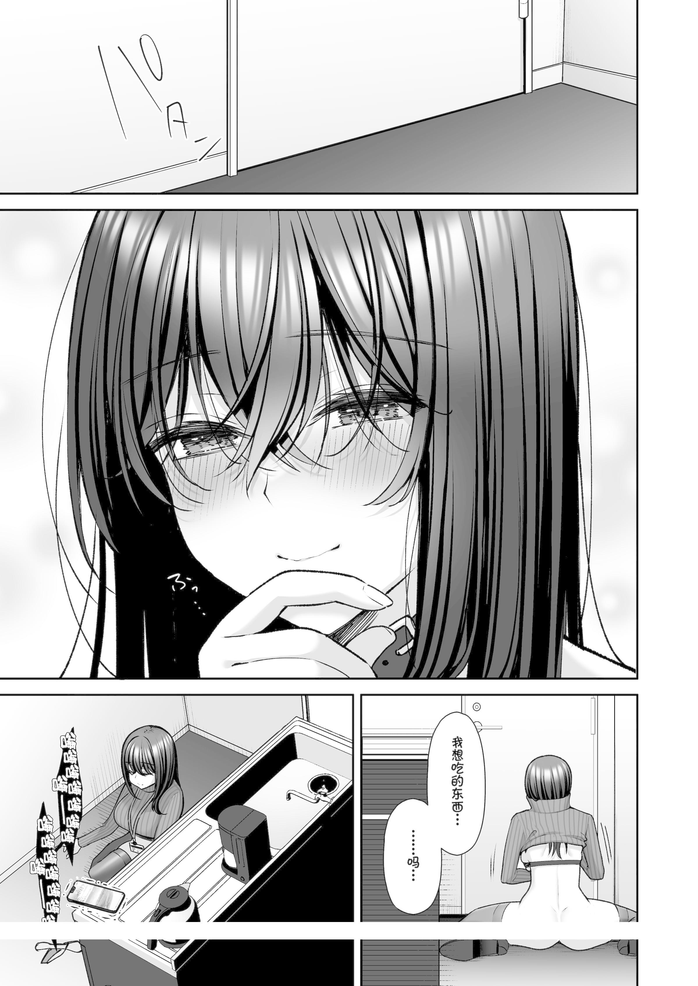 《泡沫～裏垢ドM派遣OLオナホ调教～系列13》漫画 第9章