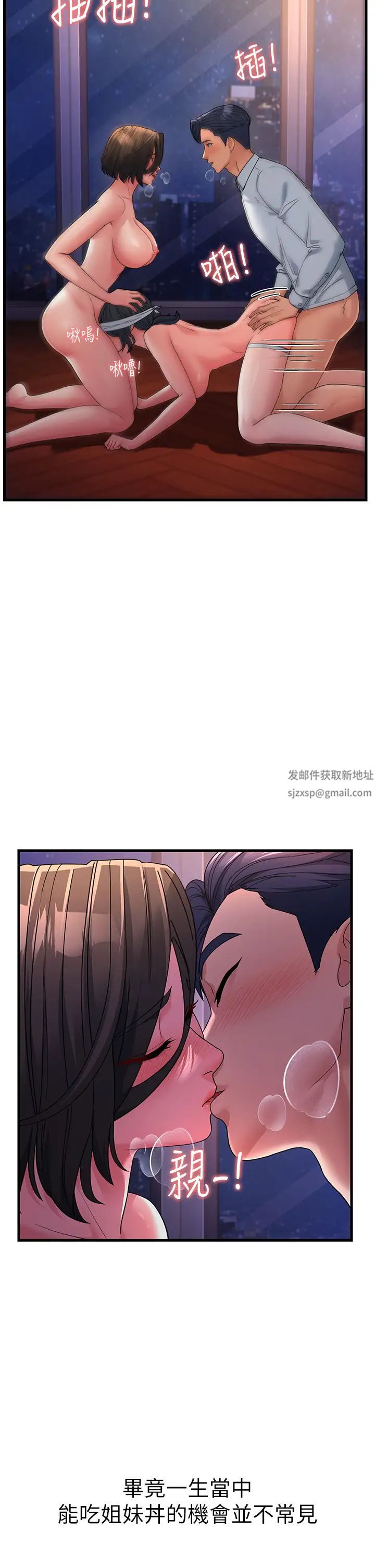 《跑友變岳母》漫画 第25話-越界的刺激快感