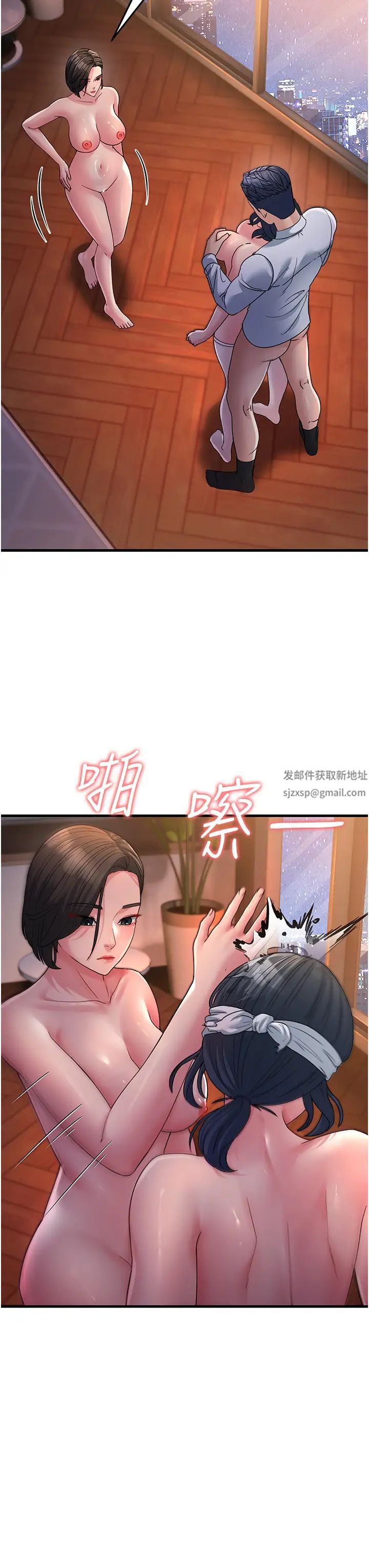 《跑友變岳母》漫画 第25話-越界的刺激快感