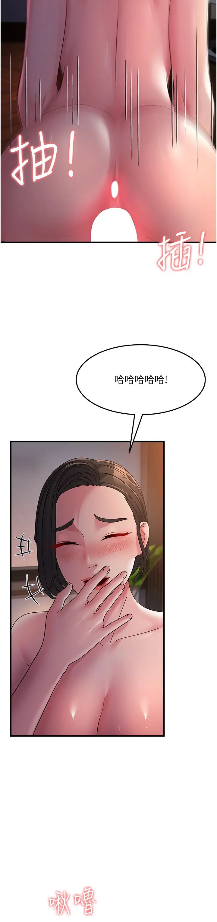 《跑友變岳母》漫画 第25話-越界的刺激快感