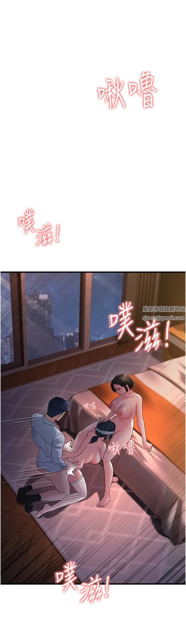 《跑友變岳母》漫画 第25話-越界的刺激快感