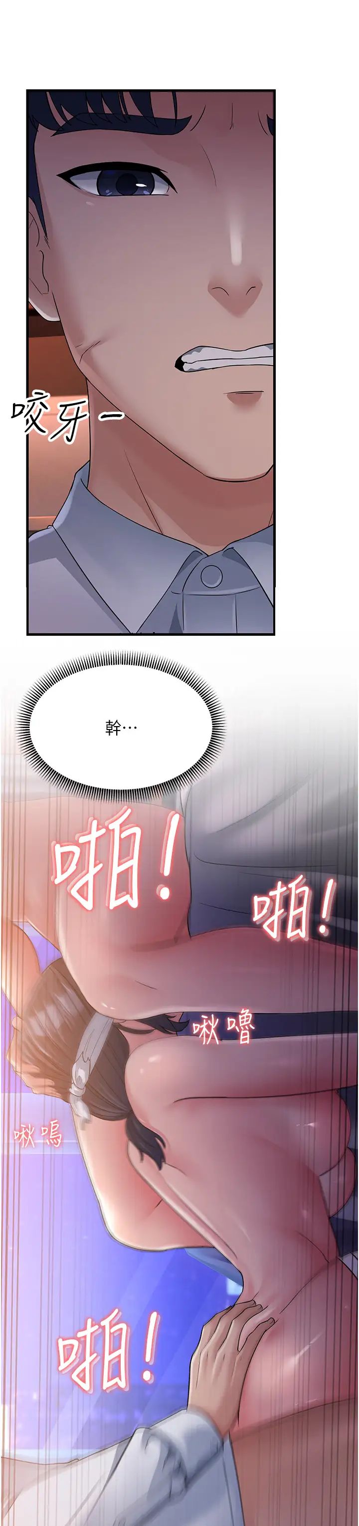 《跑友變岳母》漫画 第25話-越界的刺激快感