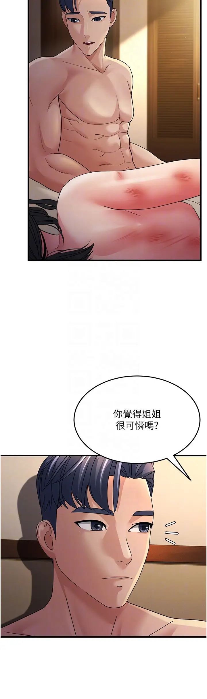 《跑友變岳母》漫画 第25話-越界的刺激快感