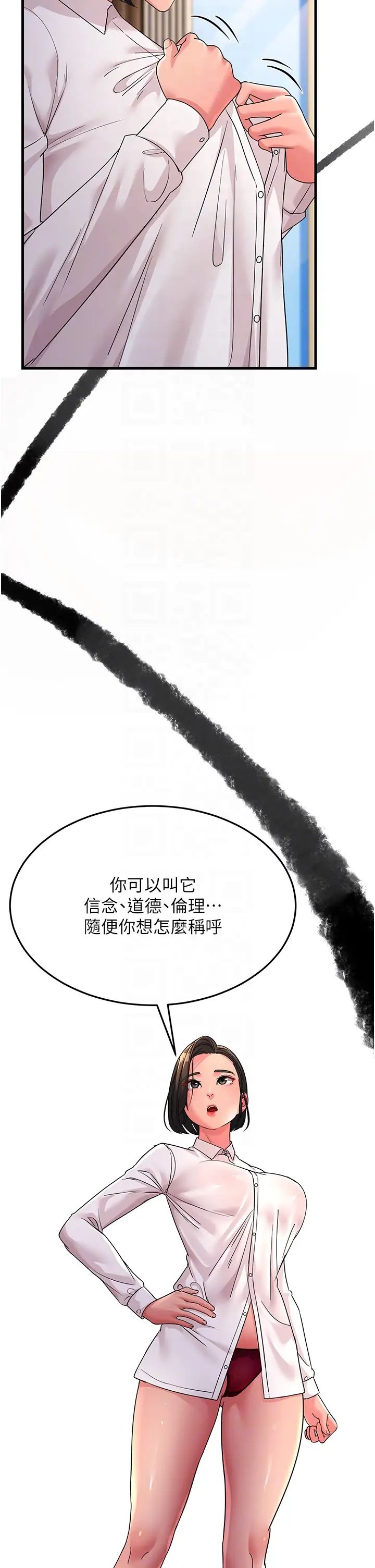 《跑友變岳母》漫画 第25話-越界的刺激快感