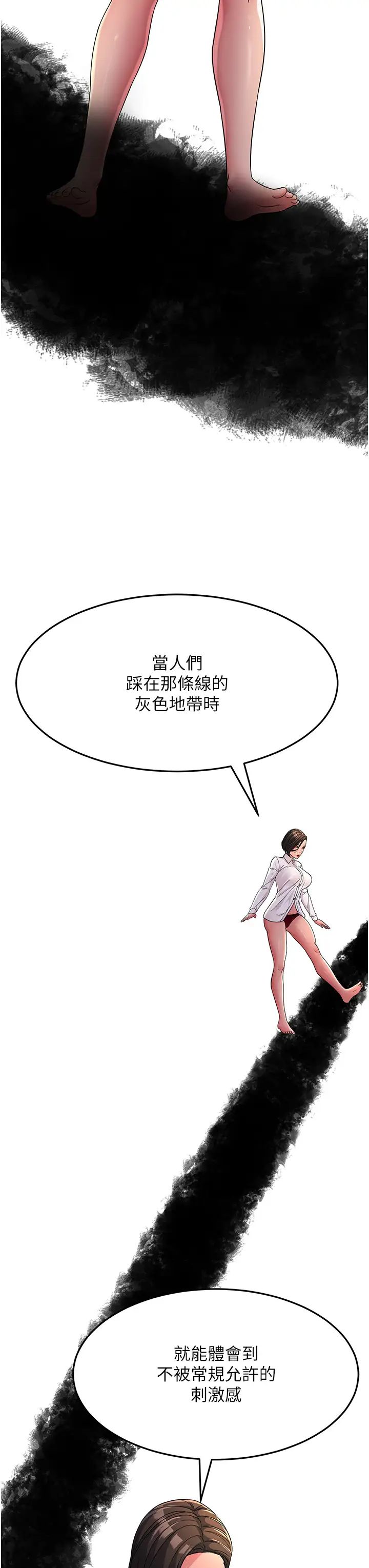 《跑友變岳母》漫画 第25話-越界的刺激快感