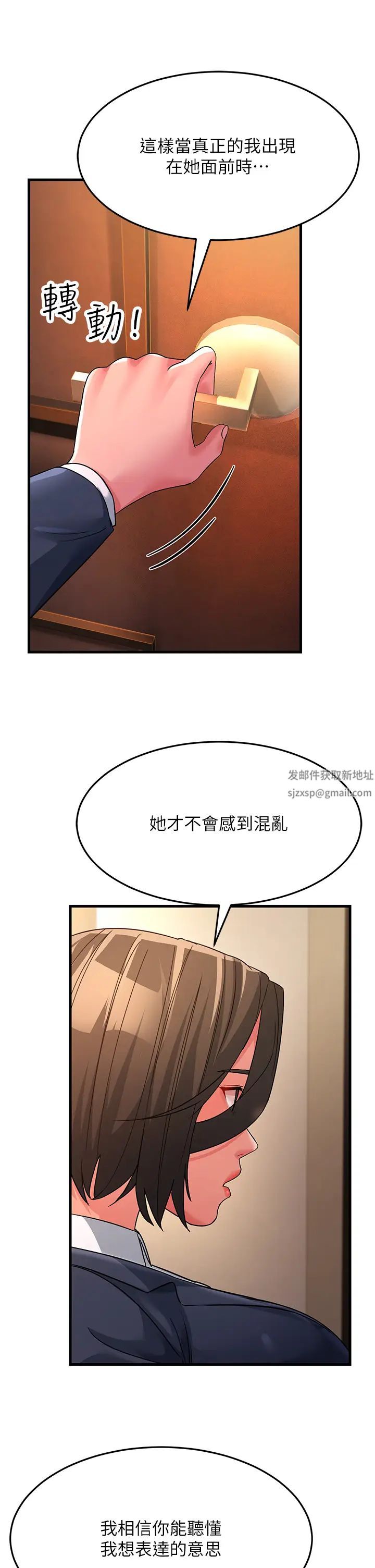 《跑友變岳母》漫画 第25話-越界的刺激快感