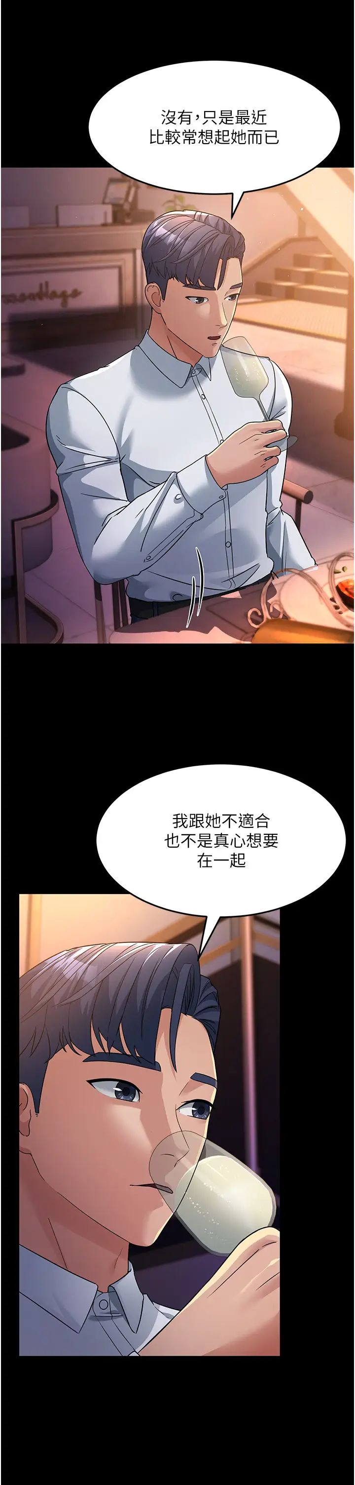 《跑友變岳母》漫画 第25話-越界的刺激快感