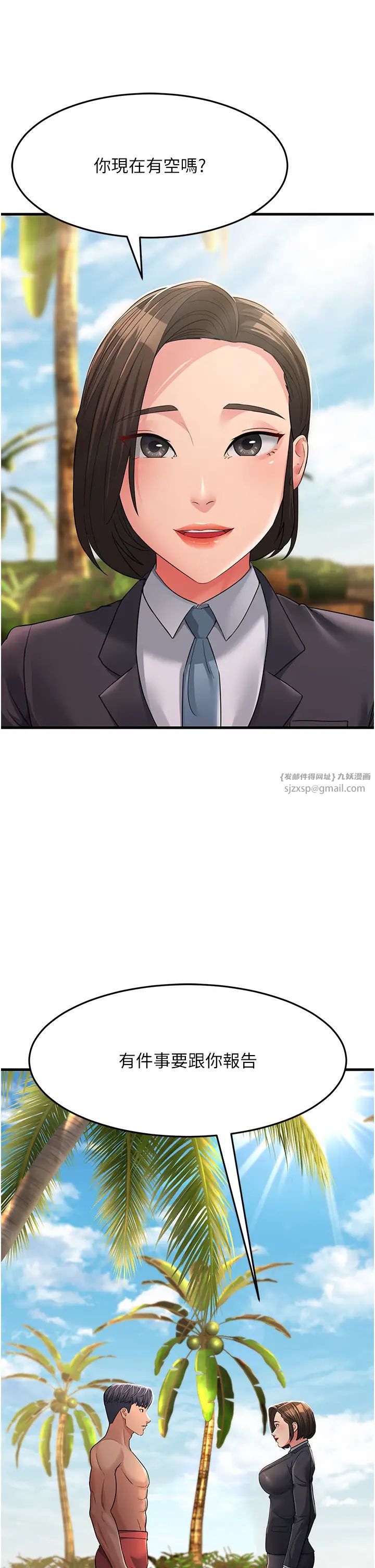《跑友變岳母》漫画 第31話-母狗就隻有被操的份