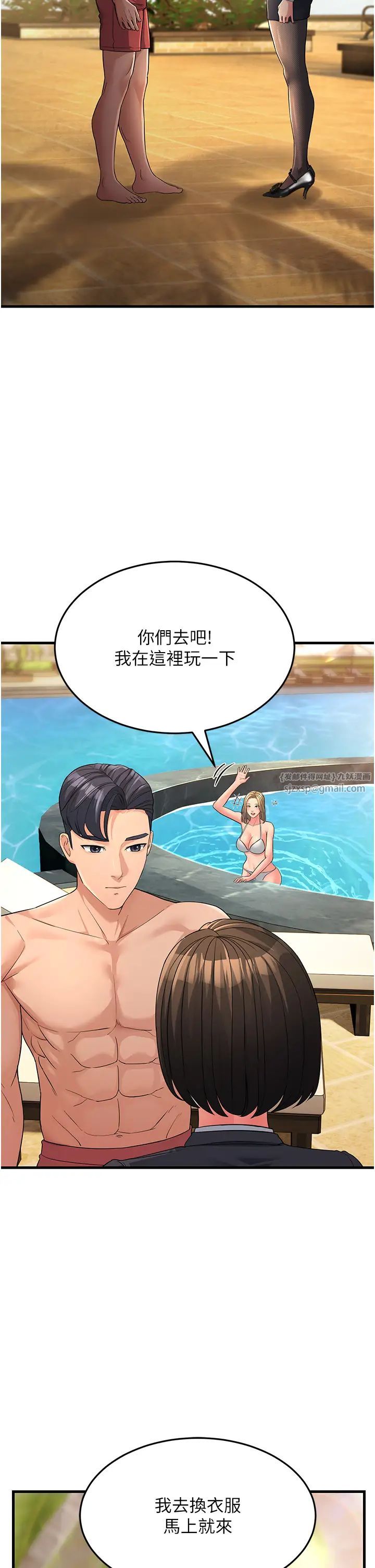 《跑友變岳母》漫画 第31話-母狗就隻有被操的份