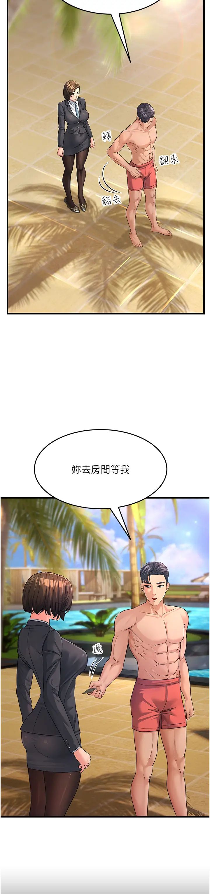 《跑友變岳母》漫画 第31話-母狗就隻有被操的份
