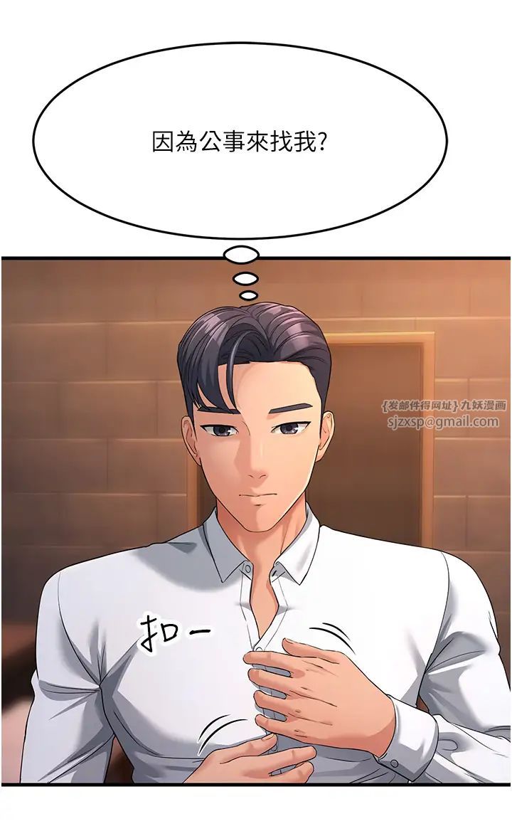 《跑友變岳母》漫画 第31話-母狗就隻有被操的份