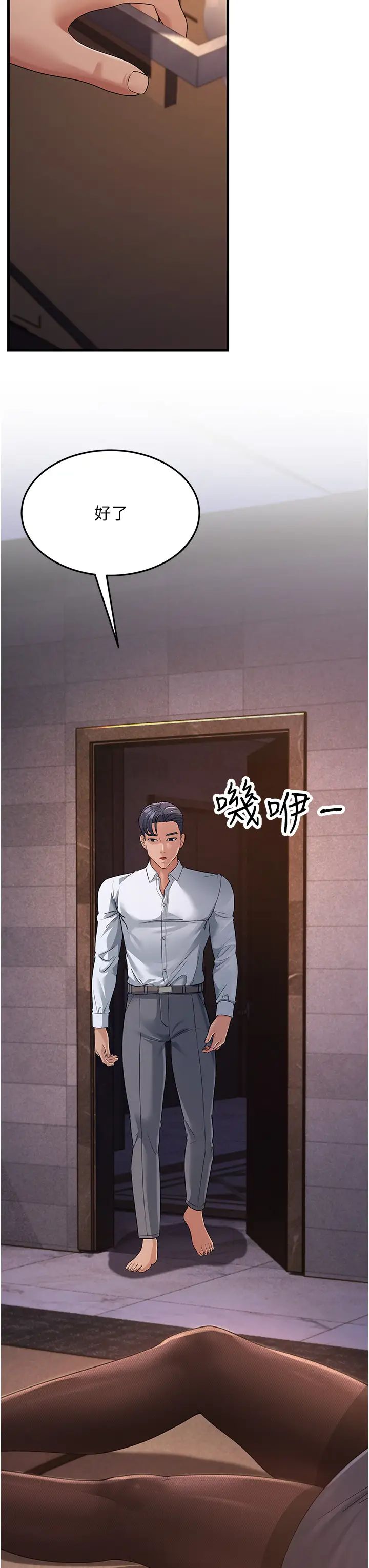 《跑友變岳母》漫画 第31話-母狗就隻有被操的份
