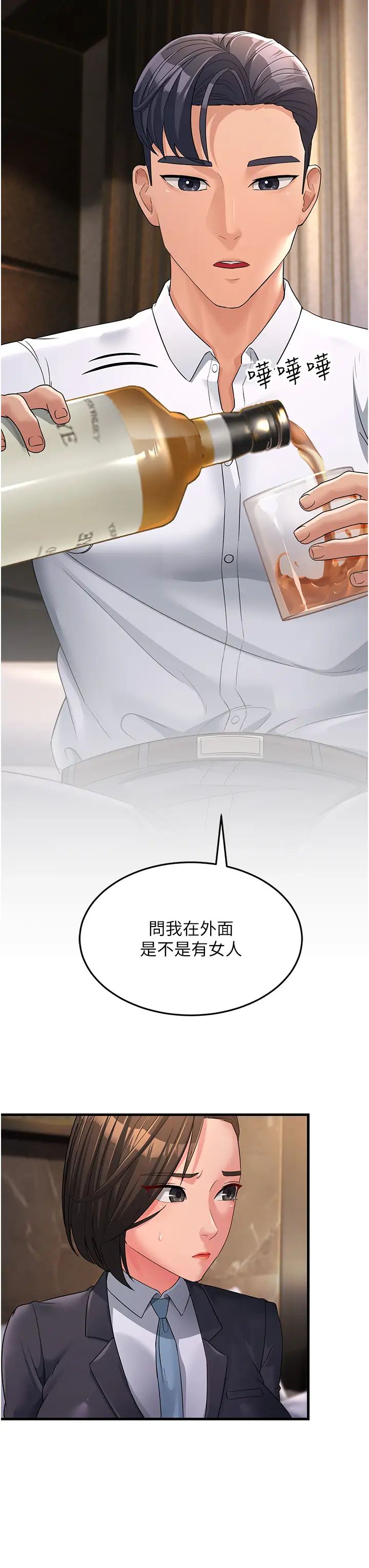 《跑友變岳母》漫画 第31話-母狗就隻有被操的份