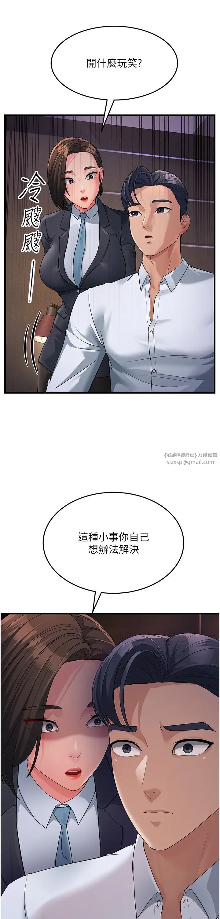 《跑友變岳母》漫画 第31話-母狗就隻有被操的份