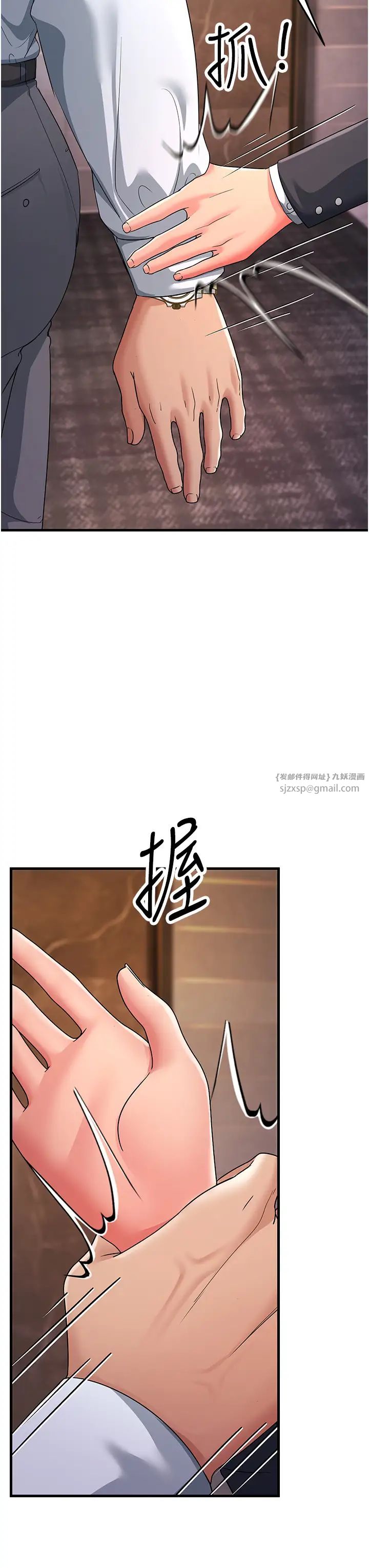 《跑友變岳母》漫画 第31話-母狗就隻有被操的份