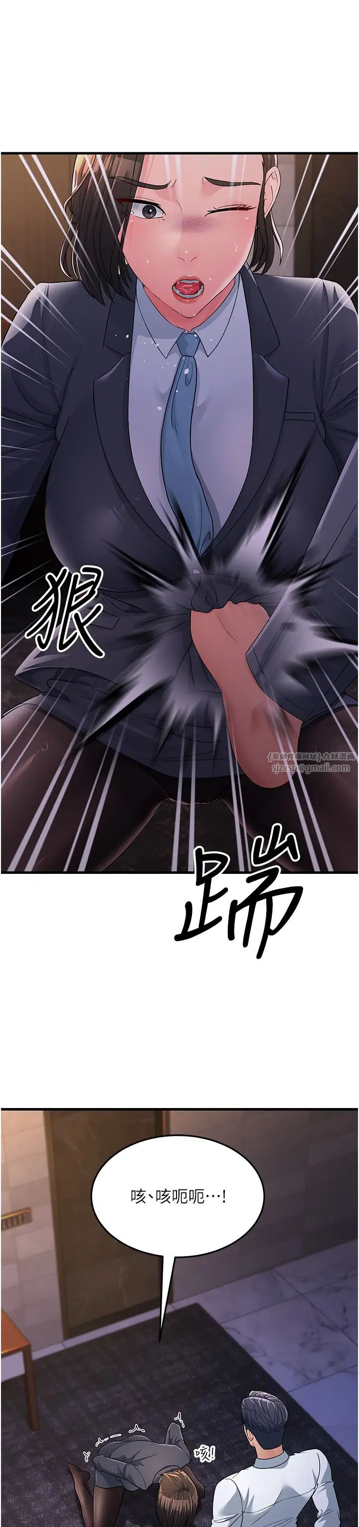 《跑友變岳母》漫画 第31話-母狗就隻有被操的份