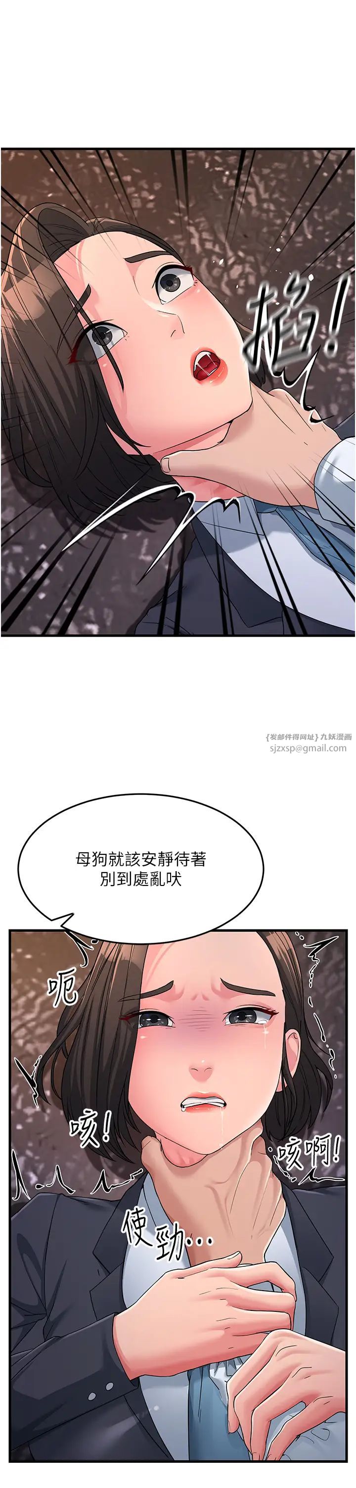《跑友變岳母》漫画 第31話-母狗就隻有被操的份