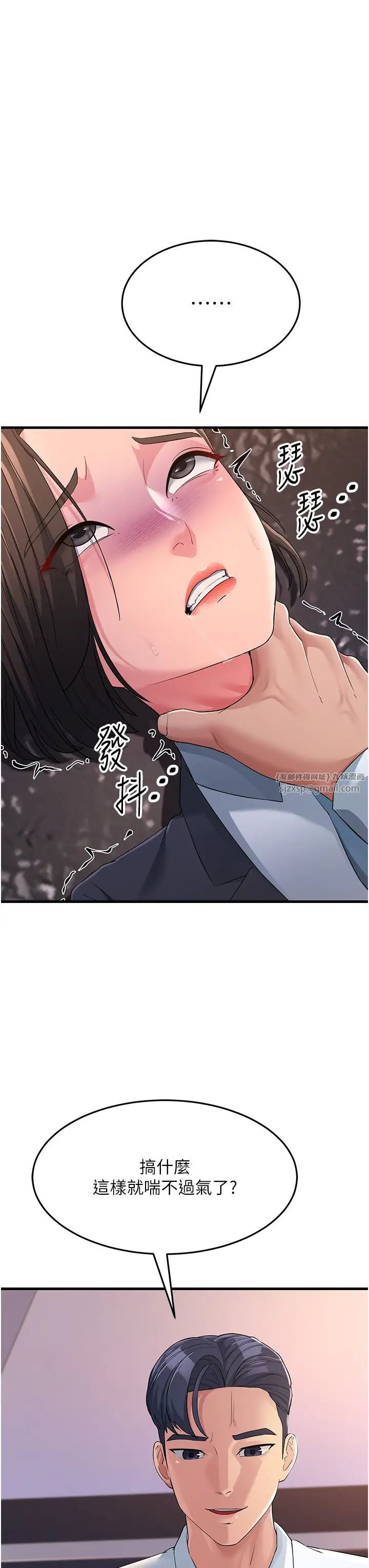 《跑友變岳母》漫画 第31話-母狗就隻有被操的份