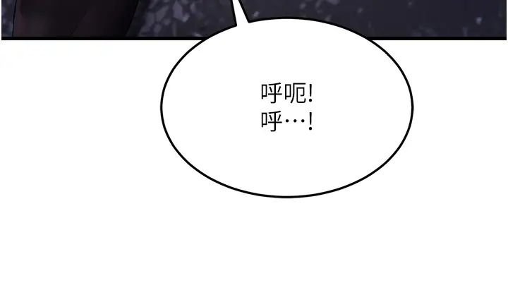 《跑友變岳母》漫画 第31話-母狗就隻有被操的份