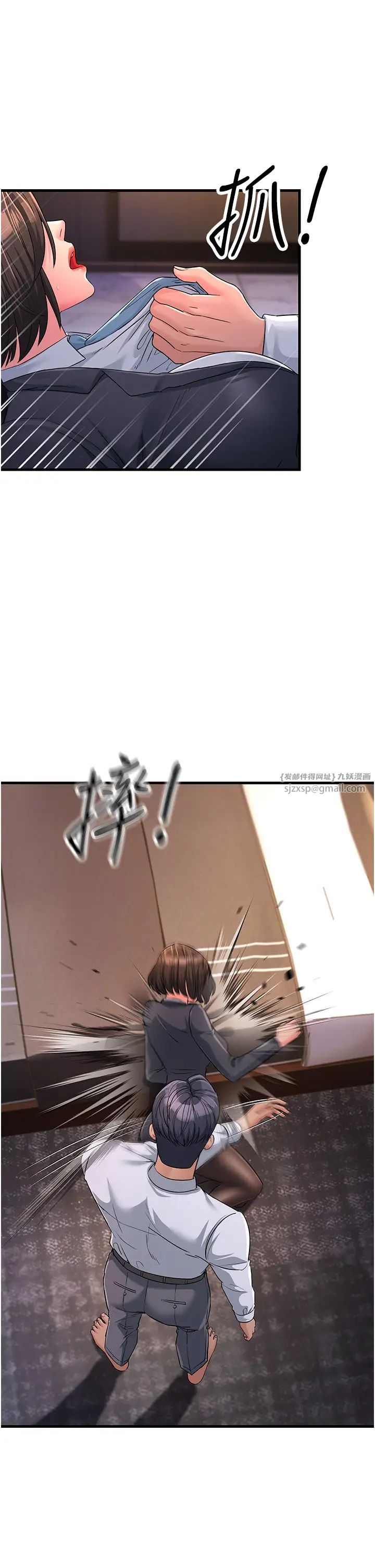 《跑友變岳母》漫画 第31話-母狗就隻有被操的份