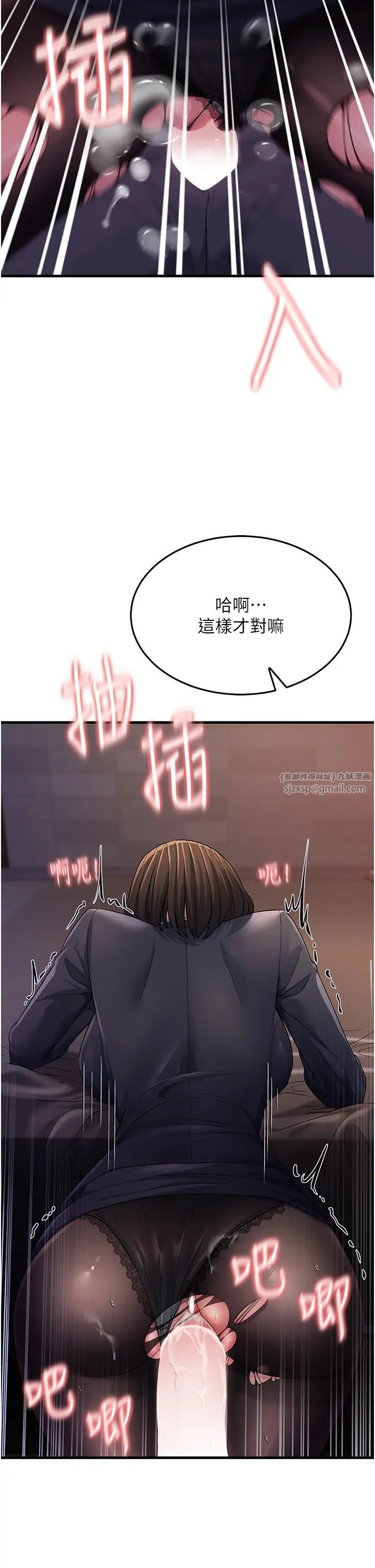 《跑友變岳母》漫画 第31話-母狗就隻有被操的份