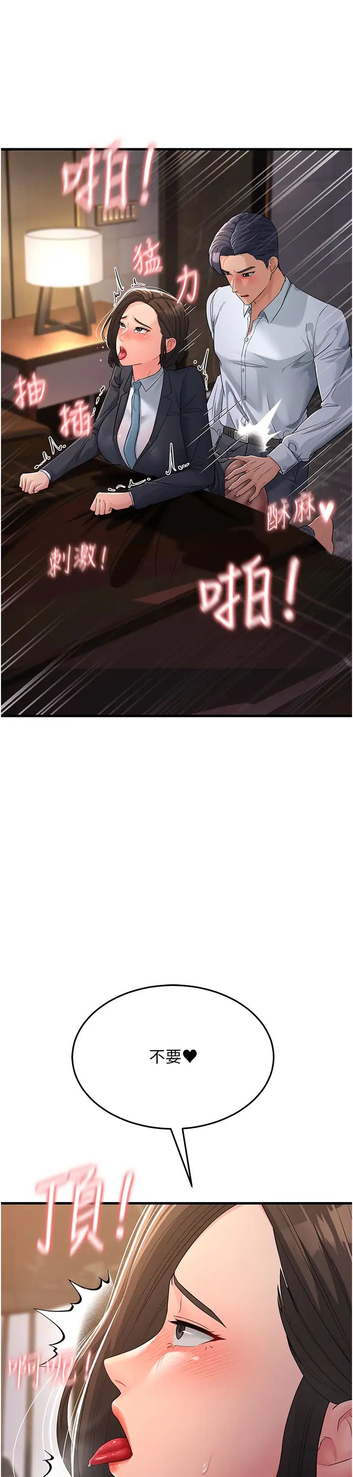 《跑友變岳母》漫画 第31話-母狗就隻有被操的份