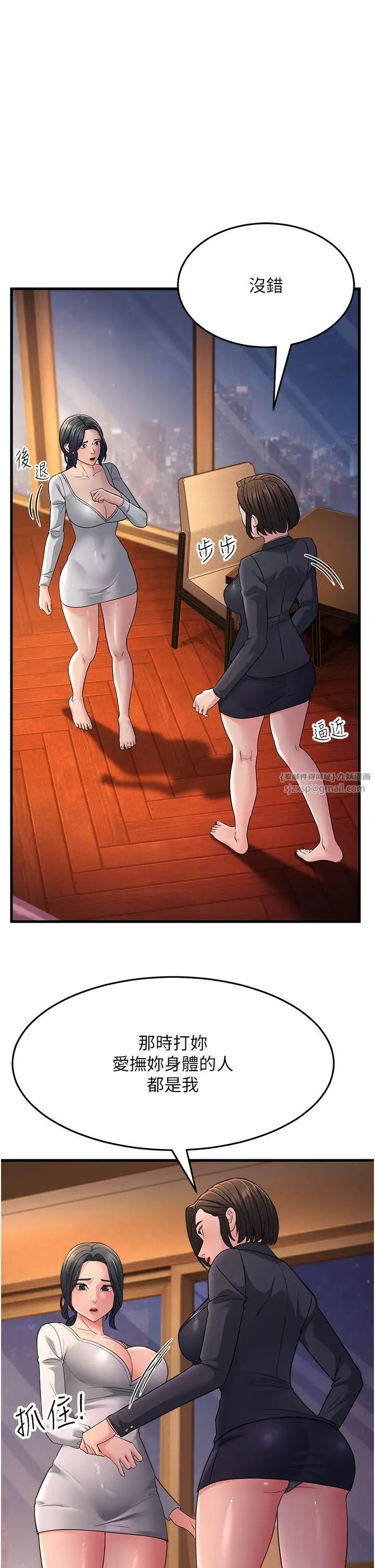 《跑友變岳母》漫画 第35話-想救妳妹就拿小穴來換