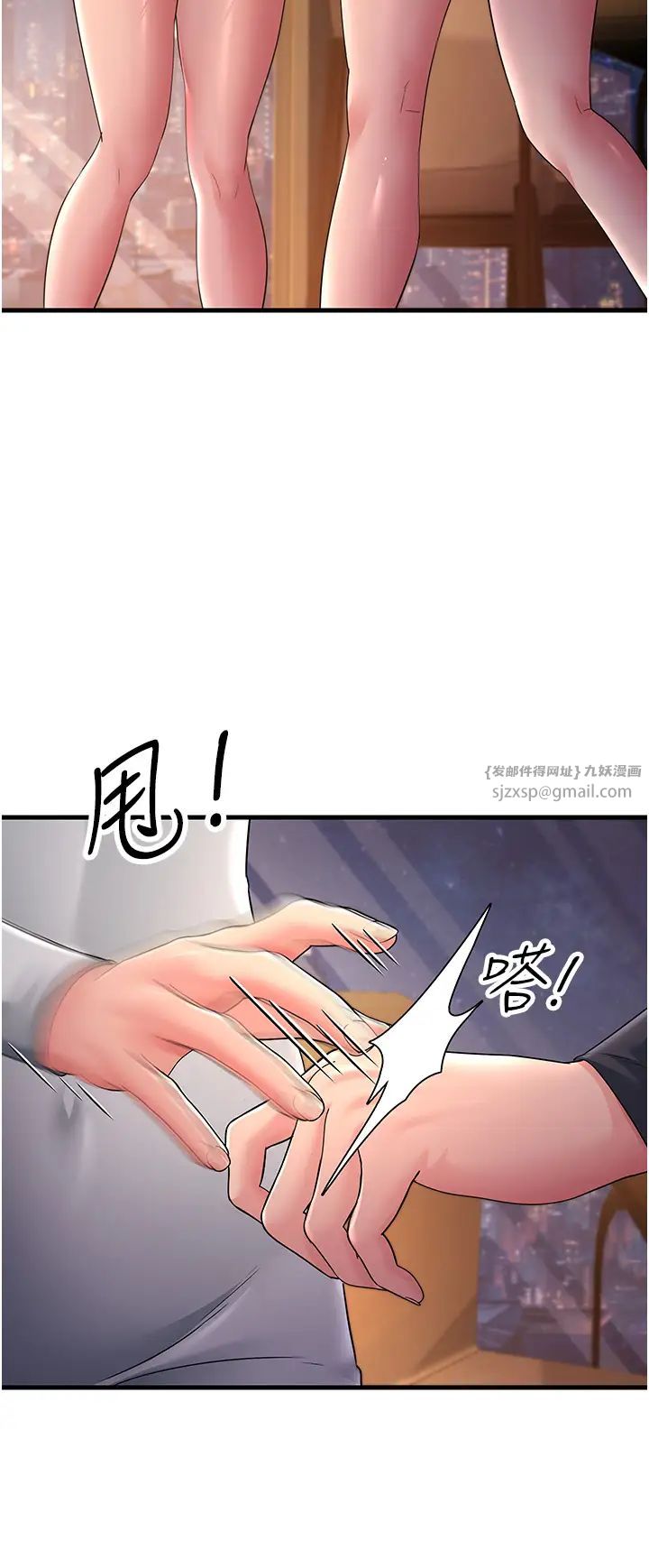 《跑友變岳母》漫画 第35話-想救妳妹就拿小穴來換