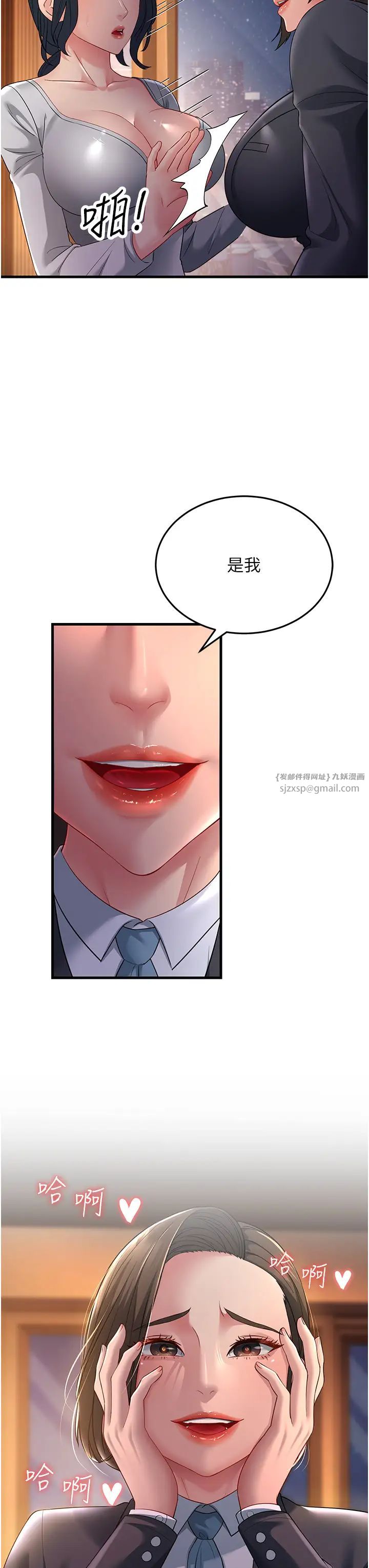 《跑友變岳母》漫画 第35話-想救妳妹就拿小穴來換