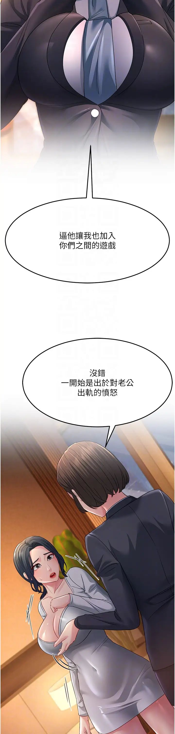 《跑友變岳母》漫画 第35話-想救妳妹就拿小穴來換